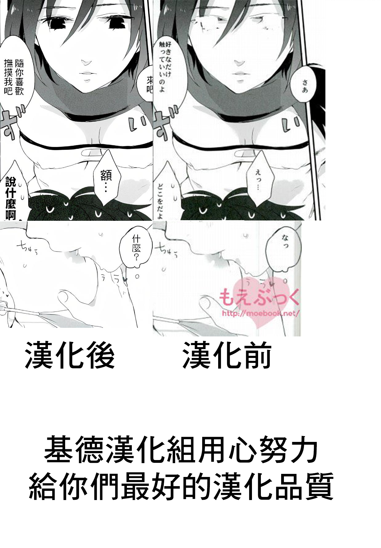 [Let's Meet in Wuthering Heights. (Itoh Kani)] ATTACK ON GIRLS (Shingeki no Kyojin) [Chinese] [基德漢化組] 图片编号 18