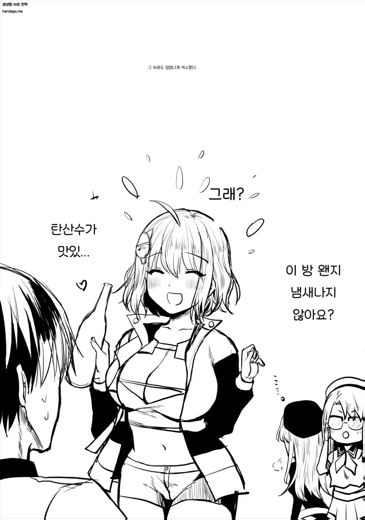 (C102) [Meringue (Kumano Kotaro)] Anis to Futarikiri no Kyuujitsu (Goddess of Victory： Nikke) [Korean] [A.I.번역] numero di immagine  20