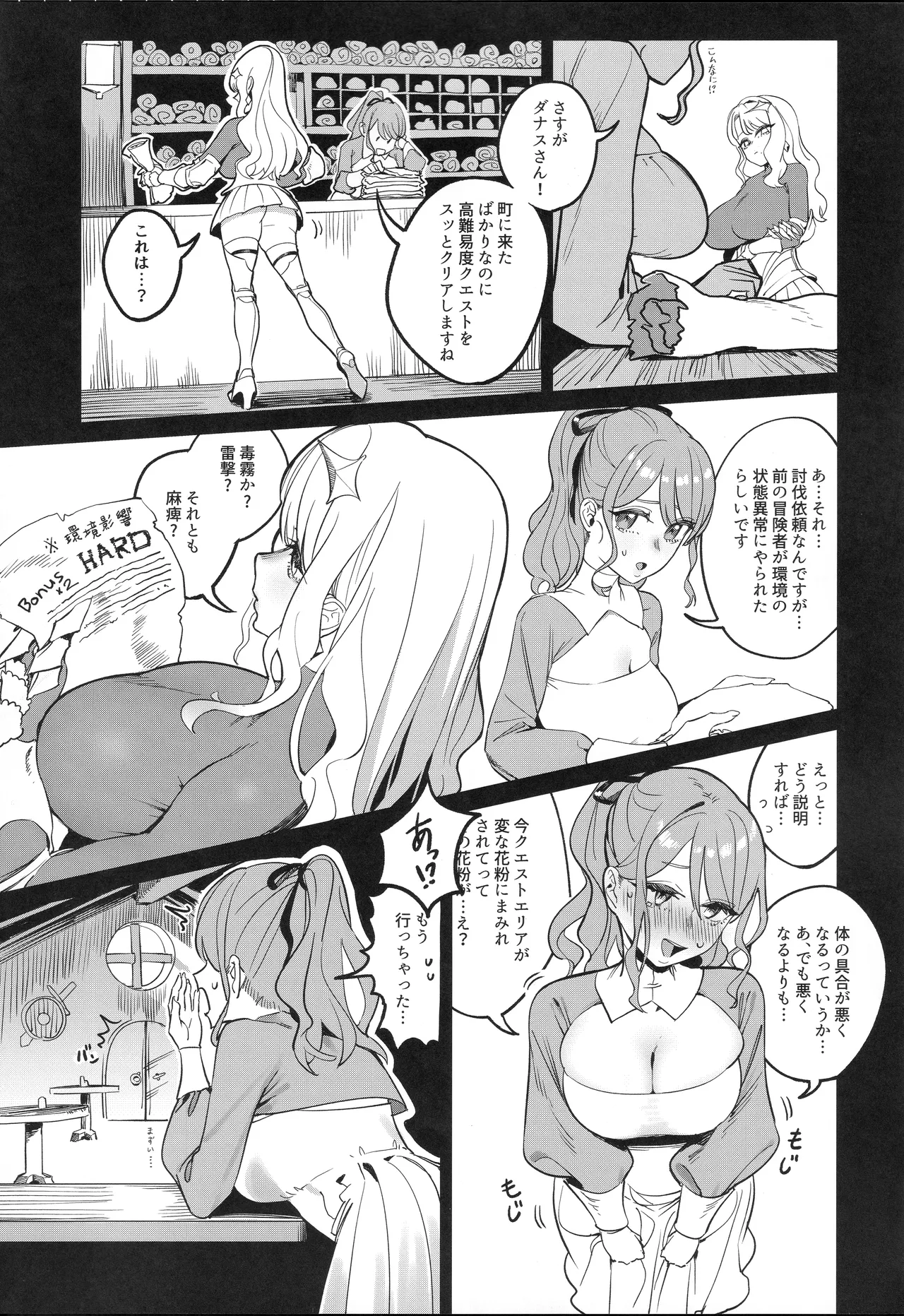 [Chigui (Beijuu)] Keikyoku o Madowasu Hana 图片编号 5