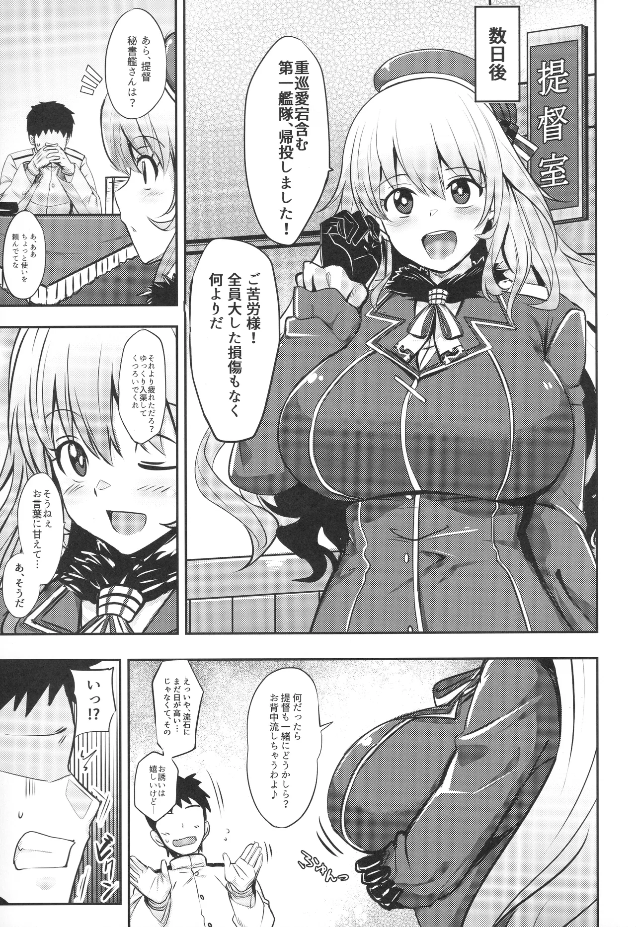 (C107) [Muchi Pani DAYS (Maki Ikazuya)] 大井っちの劣情 (Kantai Collection -KanColle-) 图片编号 24