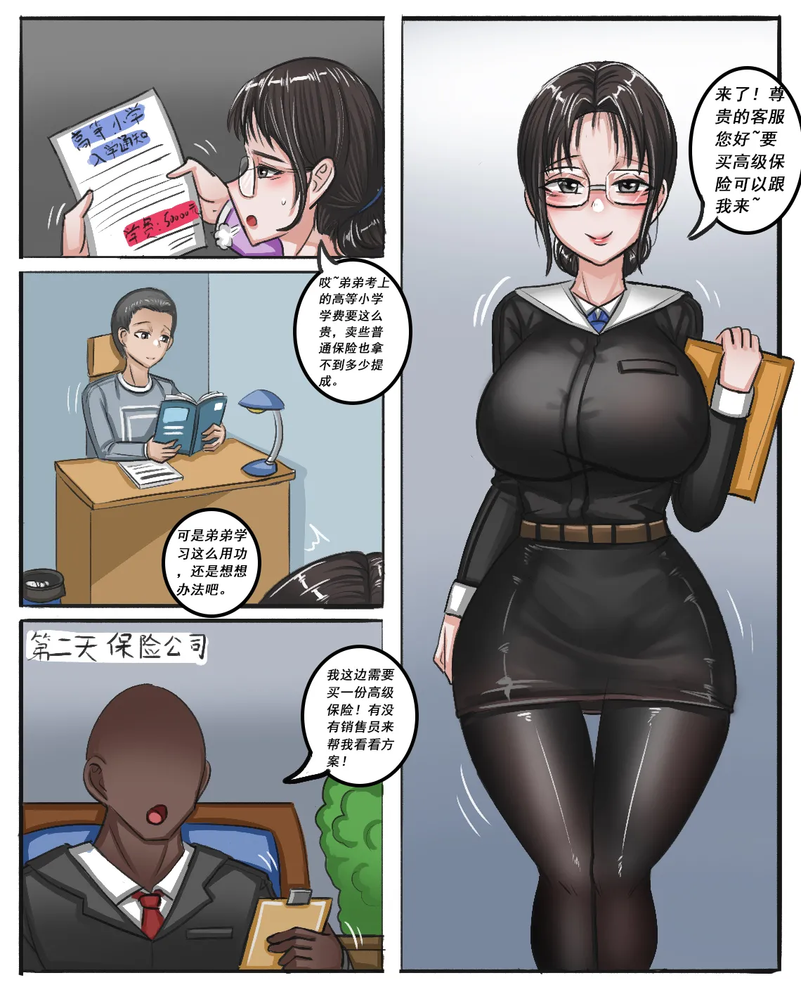 Big Ass Glasses Sis Sells Insurance - Black Client Drugs & Blacks Her to Evil Mind-Broken Cumdump 图片编号 1