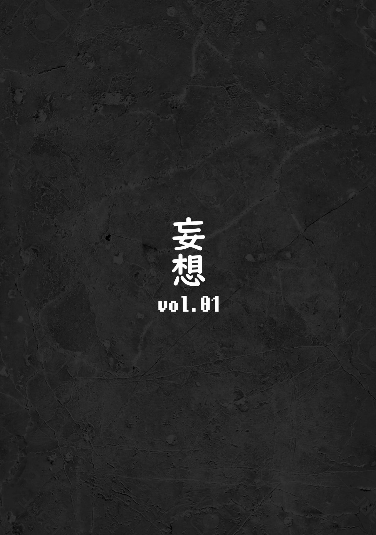 [Mousou Hunter (Exabyte)] Zettai Fukujuu Shinra Yuugi (Shinrabansho) [SPANISH] [DESCAVELLADOHEN] [Digital] image number 23