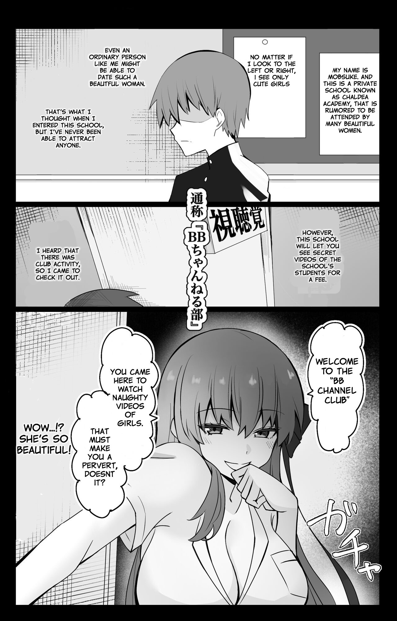 Chaldea Academy BB Channel Club Full Gallery 图片编号 1