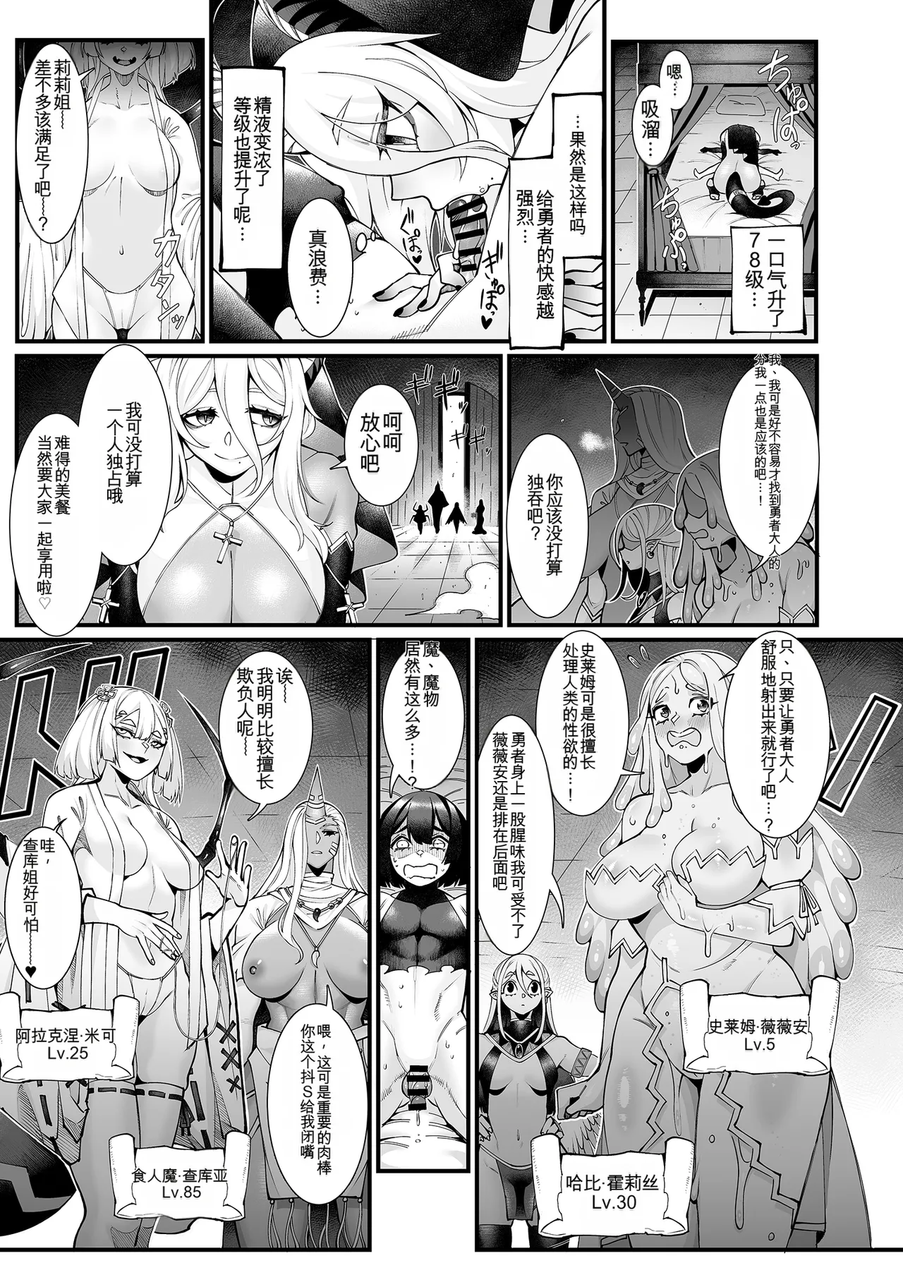 [7 rensa (Suikamaron)] Shinmai Yuusha - Sakusakusakusakusakusakusakuseijigoku [chinese] 图片编号 21