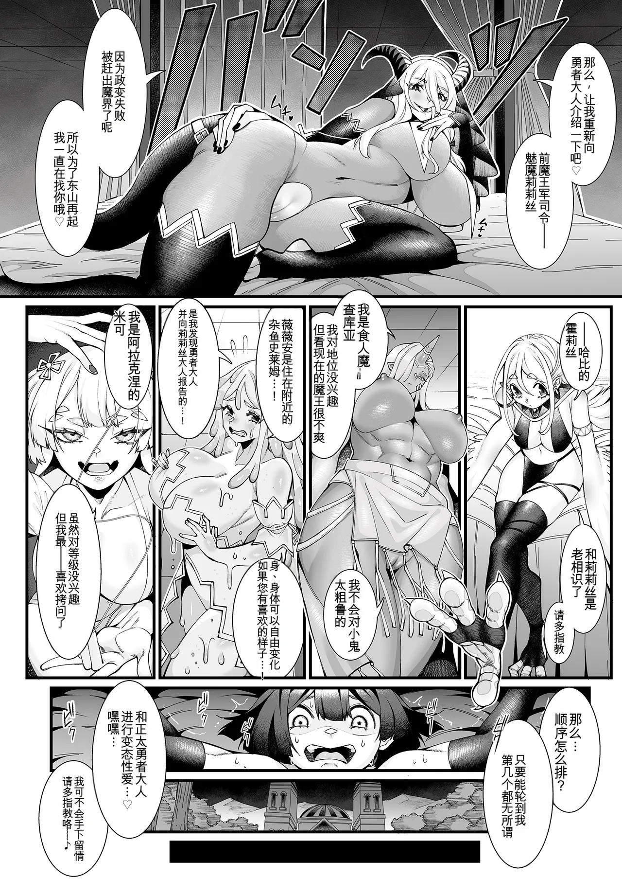 [7 rensa (Suikamaron)] Shinmai Yuusha - Sakusakusakusakusakusakusakuseijigoku [chinese] 图片编号 22