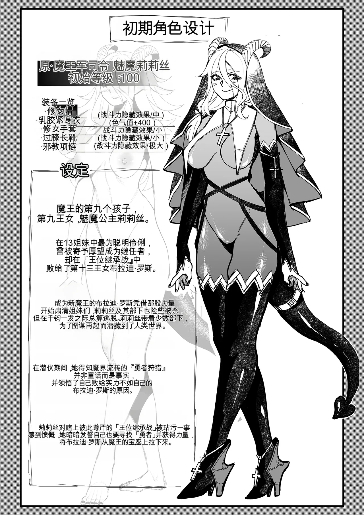 [7 rensa (Suikamaron)] Shinmai Yuusha - Sakusakusakusakusakusakusakuseijigoku [chinese] 图片编号 40