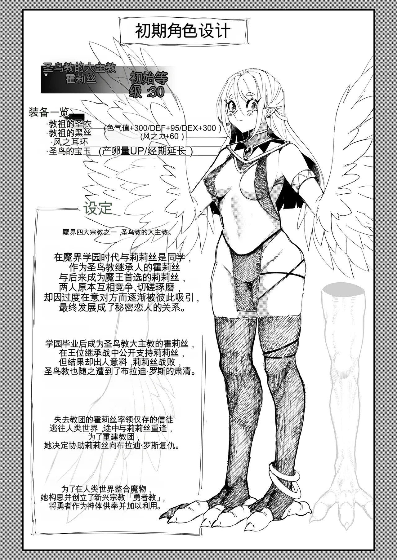 [7 rensa (Suikamaron)] Shinmai Yuusha - Sakusakusakusakusakusakusakuseijigoku [chinese] 图片编号 42