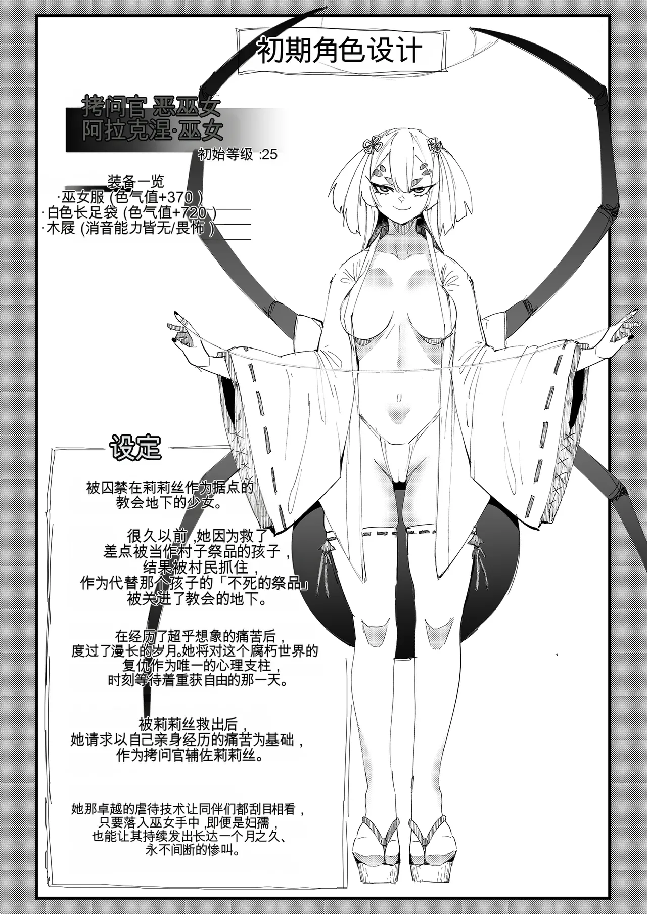 [7 rensa (Suikamaron)] Shinmai Yuusha - Sakusakusakusakusakusakusakuseijigoku [chinese] 图片编号 43