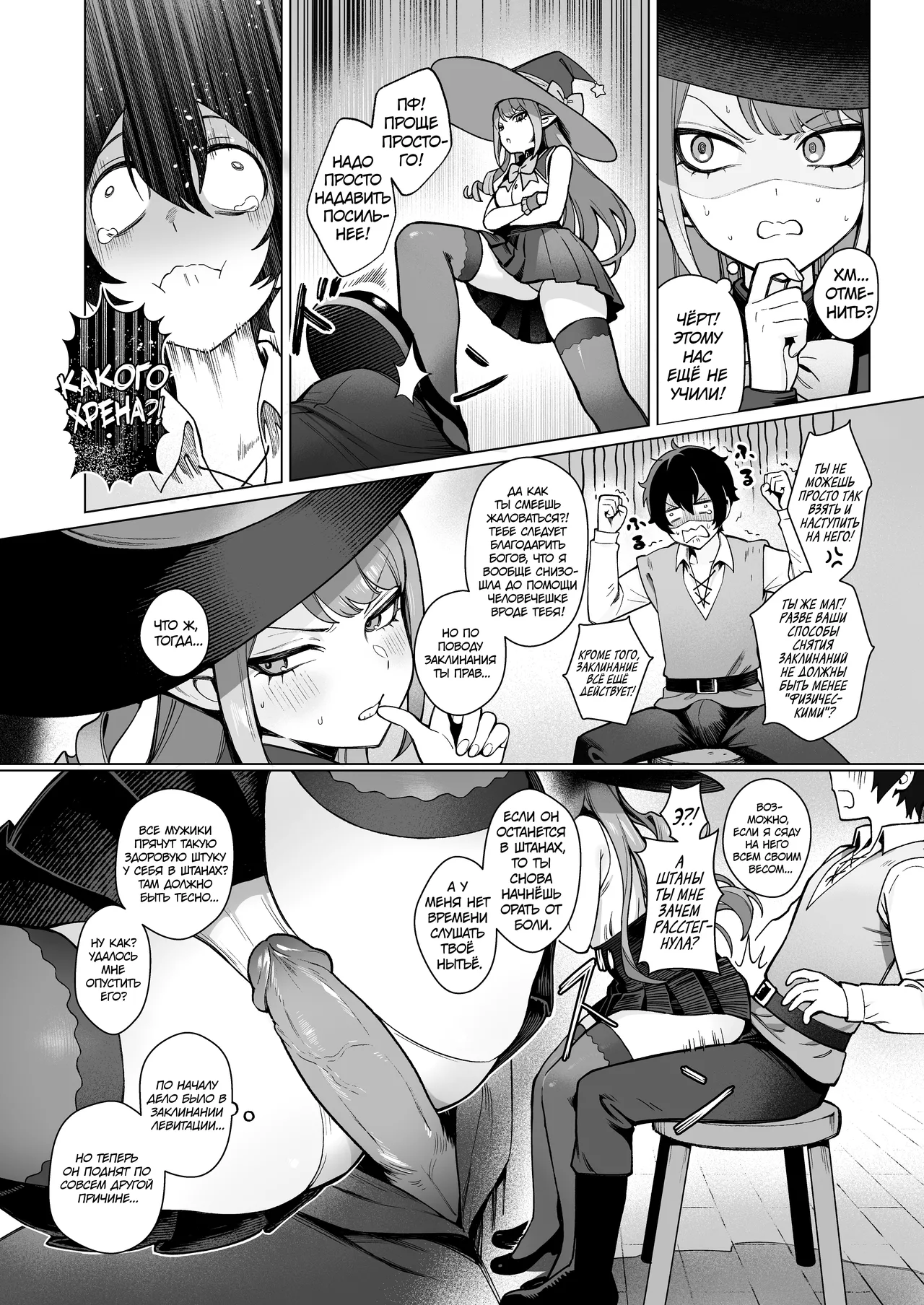 [Master of Tea & Chaos Studio (Sencha Bashira, Mugicha Bashira)] Isekai 100-nin Giri 2 | Секс со 100 людьми в другом мире 2 [Russian] [34th squad] [Decensored] [Digital] 이미지 번호 11