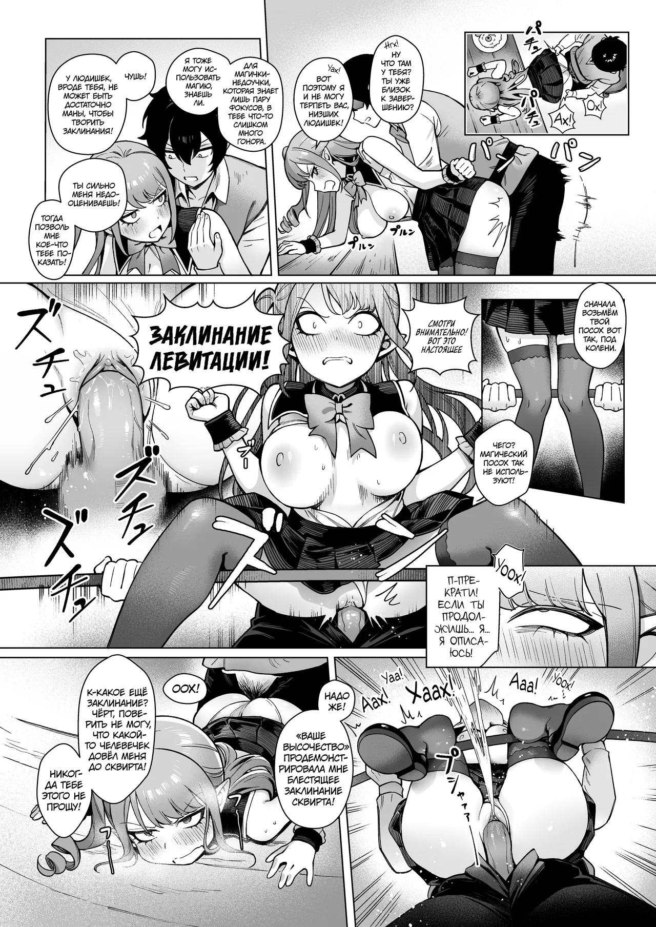 [Master of Tea & Chaos Studio (Sencha Bashira, Mugicha Bashira)] Isekai 100-nin Giri 2 | Секс со 100 людьми в другом мире 2 [Russian] [34th squad] [Decensored] [Digital] 이미지 번호 13