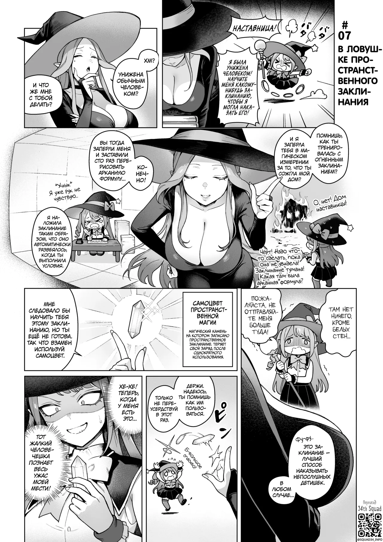 [Master of Tea & Chaos Studio (Sencha Bashira, Mugicha Bashira)] Isekai 100-nin Giri 2 | Секс со 100 людьми в другом мире 2 [Russian] [34th squad] [Decensored] [Digital] 이미지 번호 15