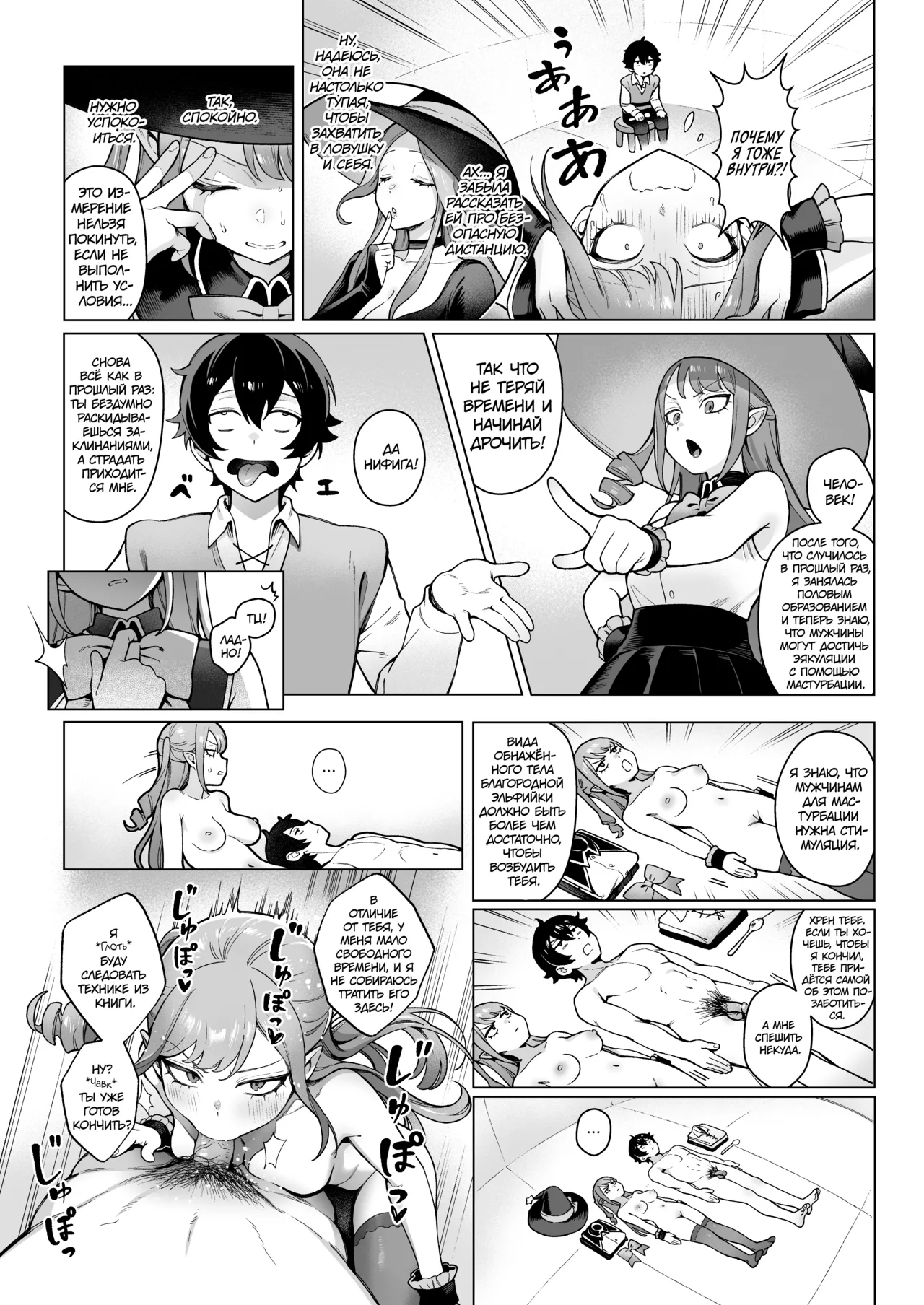 [Master of Tea & Chaos Studio (Sencha Bashira, Mugicha Bashira)] Isekai 100-nin Giri 2 | Секс со 100 людьми в другом мире 2 [Russian] [34th squad] [Decensored] [Digital] 이미지 번호 17