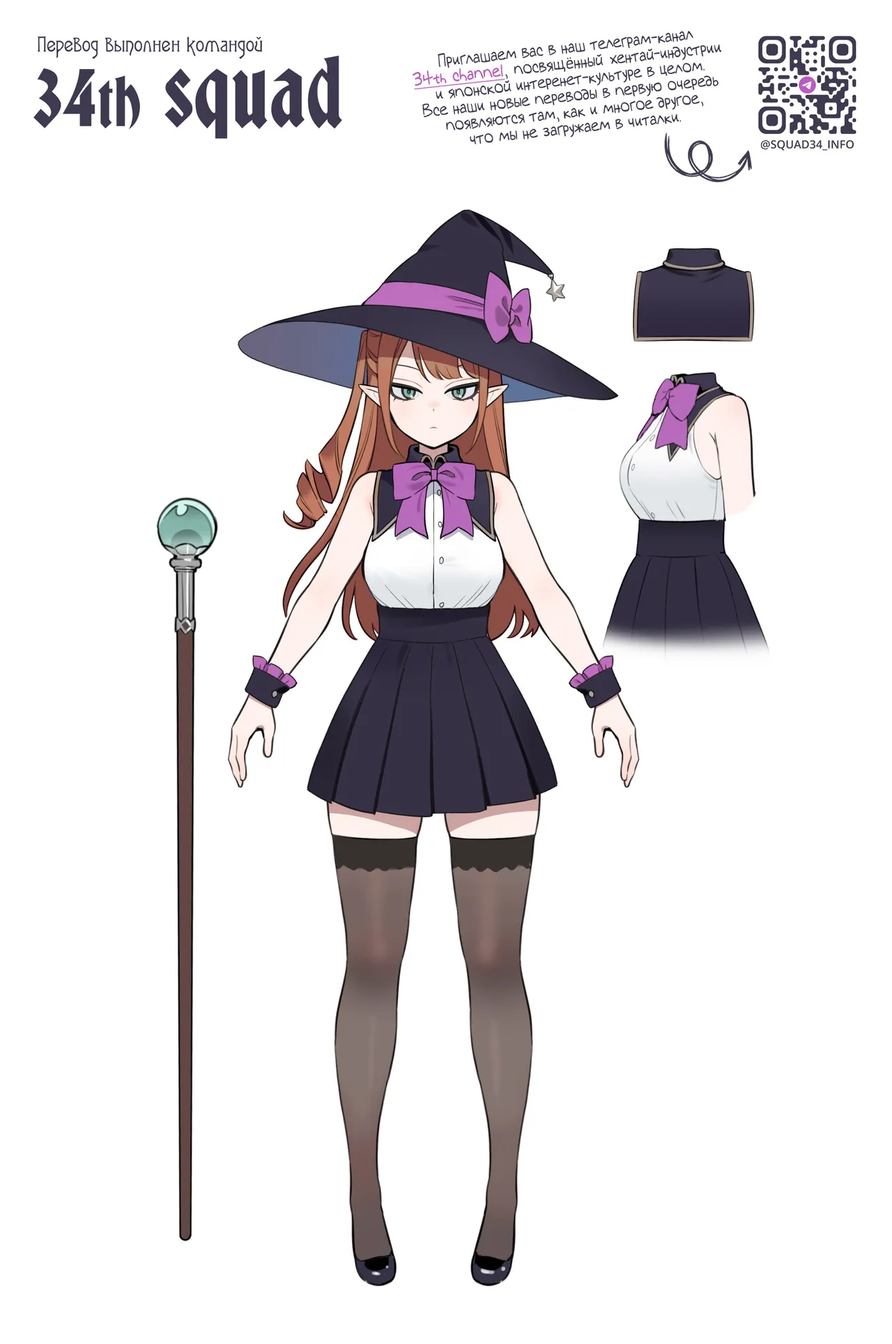 [Master of Tea & Chaos Studio (Sencha Bashira, Mugicha Bashira)] Isekai 100-nin Giri 2 | Секс со 100 людьми в другом мире 2 [Russian] [34th squad] [Decensored] [Digital] 이미지 번호 21