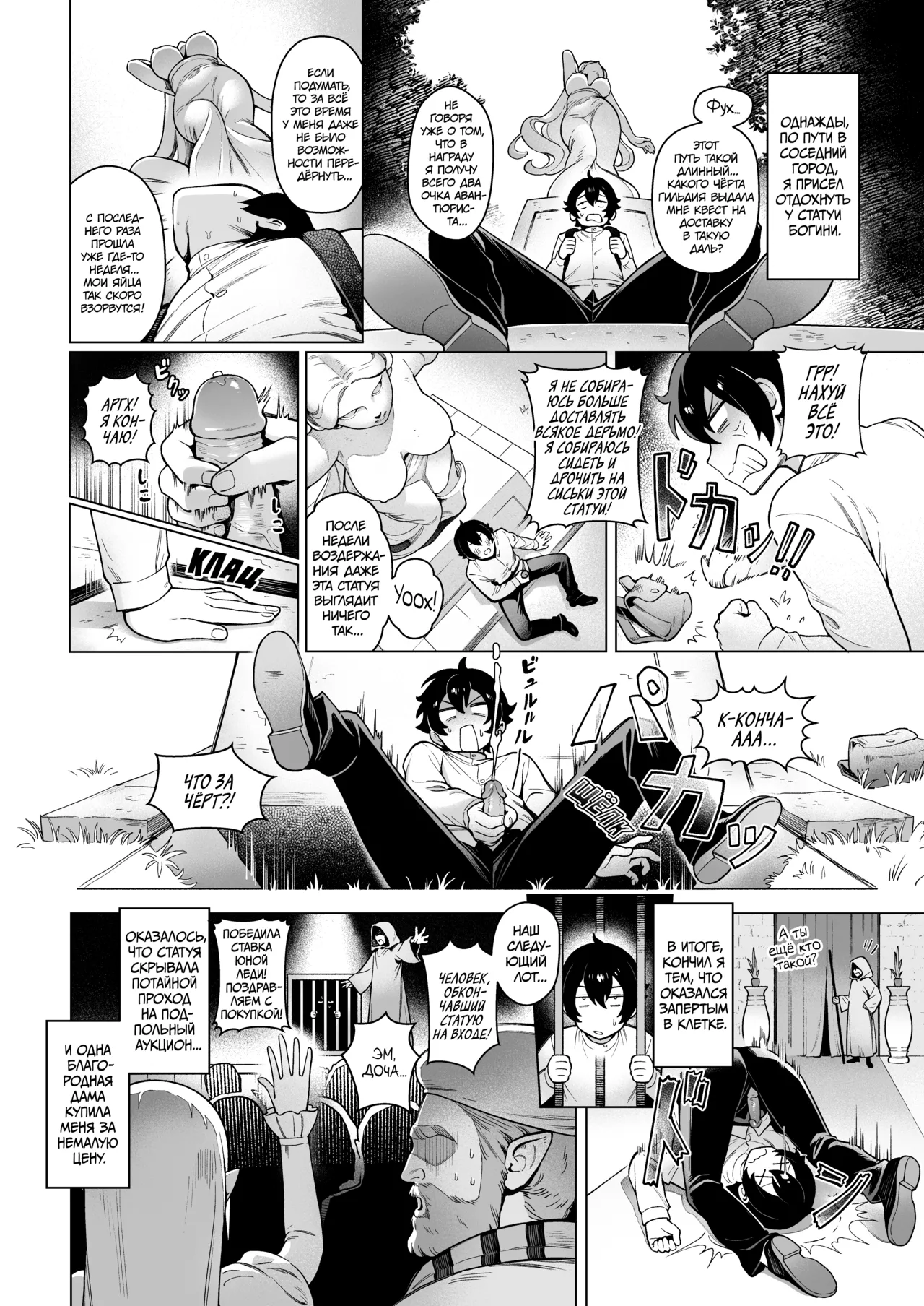 [Master of Tea & Chaos Studio (Sencha Bashira, Mugicha Bashira)] Isekai 100-nin Giri 2 | Секс со 100 людьми в другом мире 2 [Russian] [34th squad] [Decensored] [Digital] 이미지 번호 23