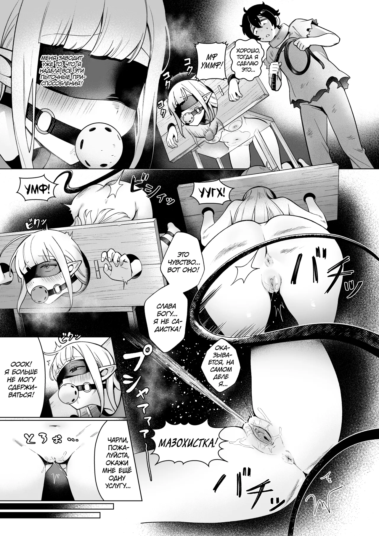 [Master of Tea & Chaos Studio (Sencha Bashira, Mugicha Bashira)] Isekai 100-nin Giri 2 | Секс со 100 людьми в другом мире 2 [Russian] [34th squad] [Decensored] [Digital] 이미지 번호 26