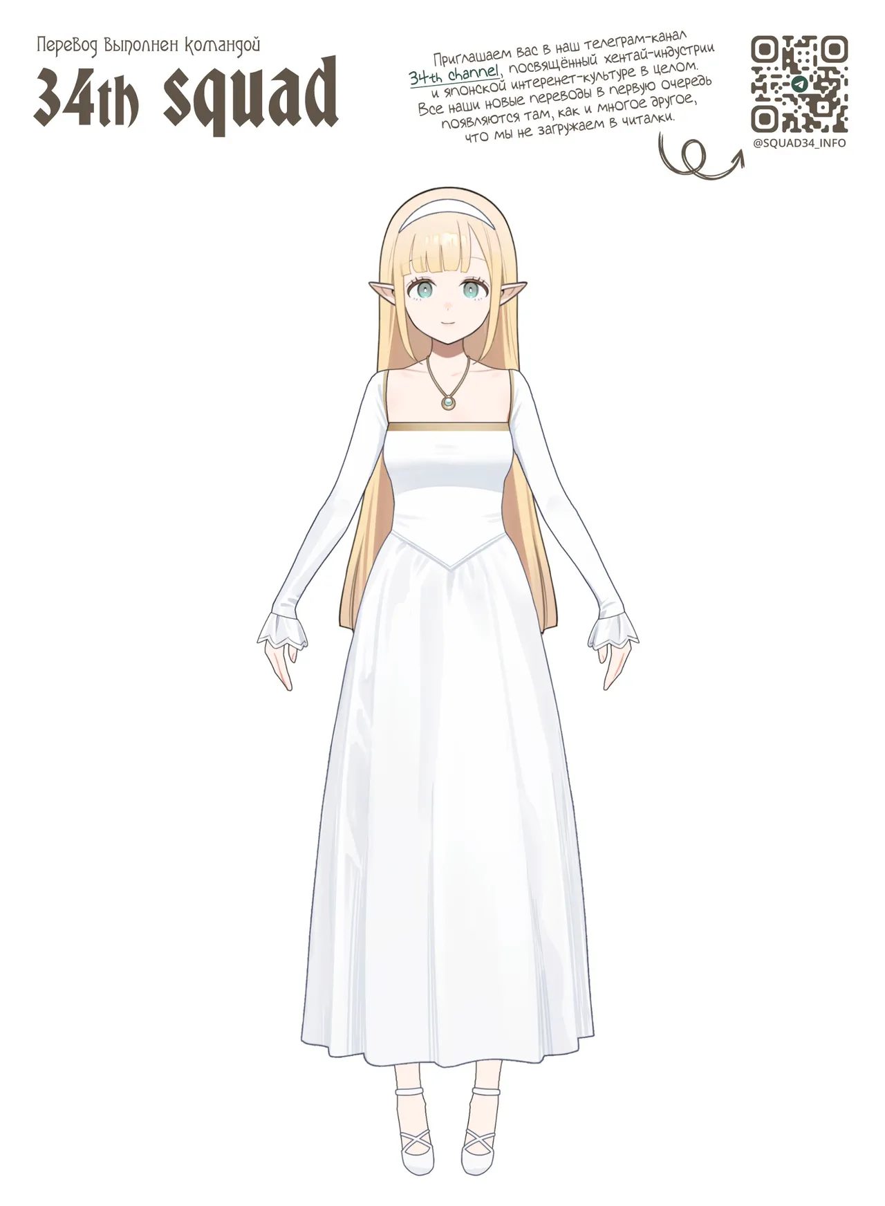 [Master of Tea & Chaos Studio (Sencha Bashira, Mugicha Bashira)] Isekai 100-nin Giri 2 | Секс со 100 людьми в другом мире 2 [Russian] [34th squad] [Decensored] [Digital] 이미지 번호 31