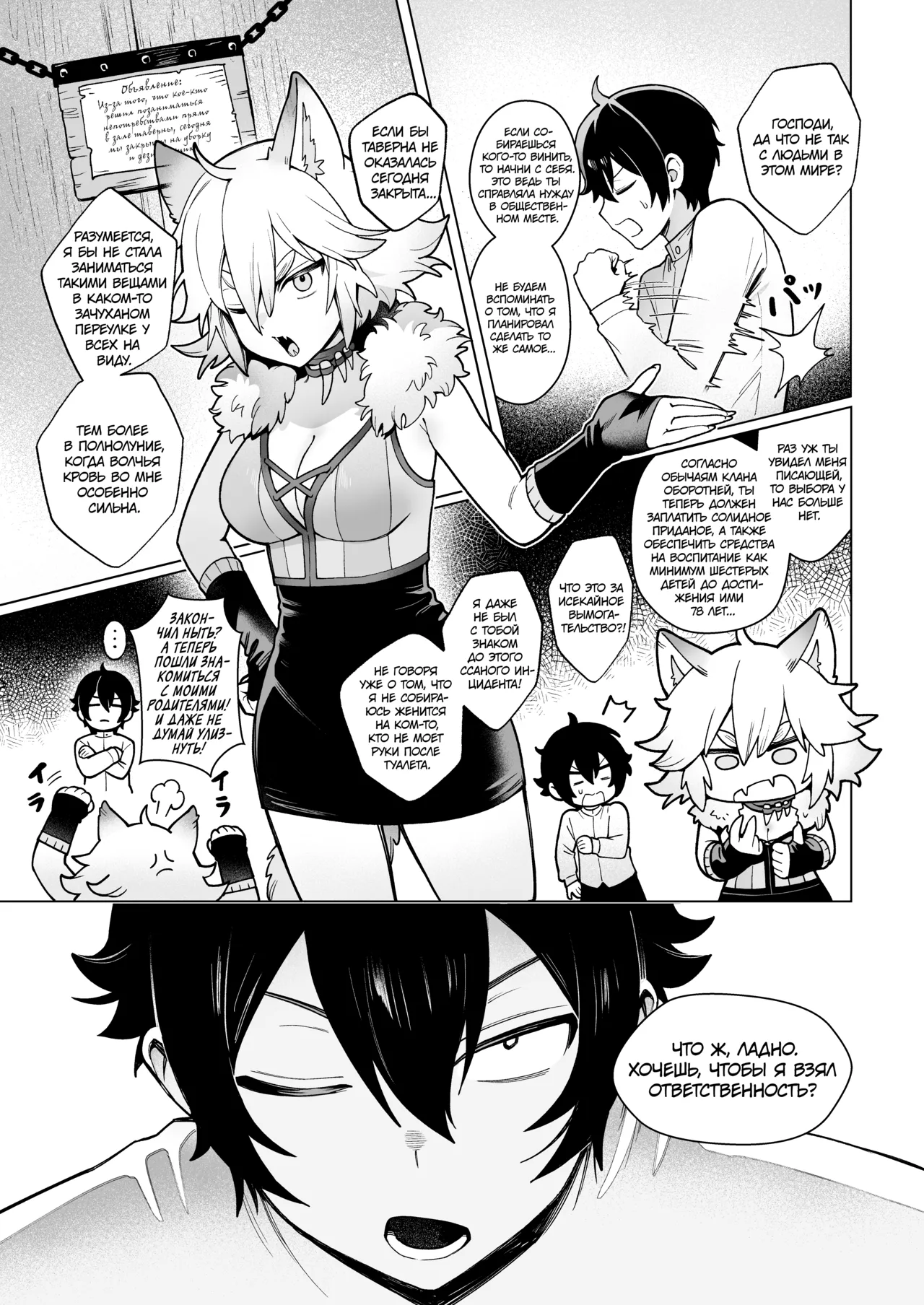 [Master of Tea & Chaos Studio (Sencha Bashira, Mugicha Bashira)] Isekai 100-nin Giri 2 | Секс со 100 людьми в другом мире 2 [Russian] [34th squad] [Decensored] [Digital] 이미지 번호 33