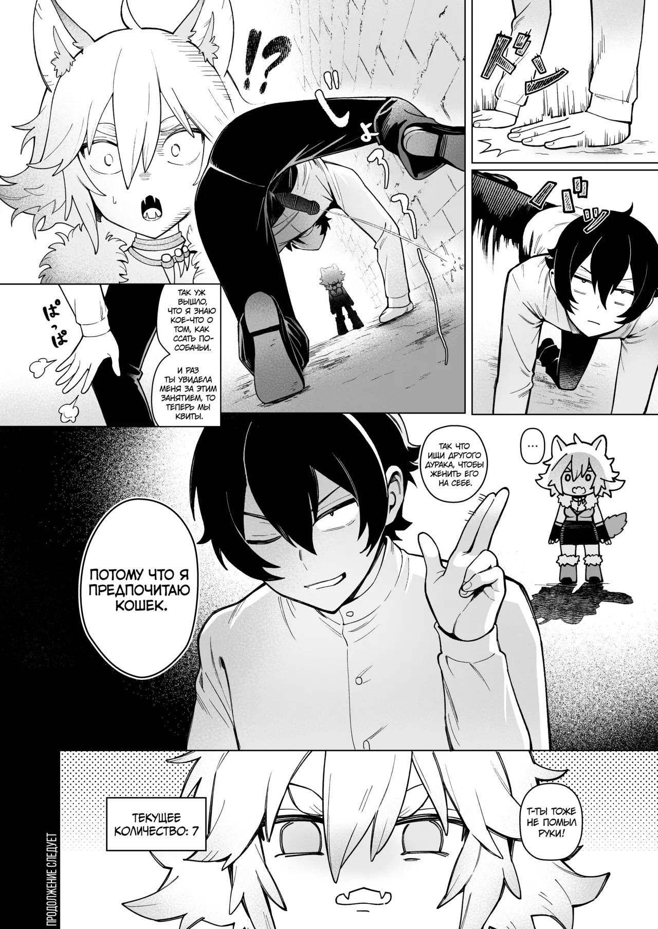 [Master of Tea & Chaos Studio (Sencha Bashira, Mugicha Bashira)] Isekai 100-nin Giri 2 | Секс со 100 людьми в другом мире 2 [Russian] [34th squad] [Decensored] [Digital] 이미지 번호 34