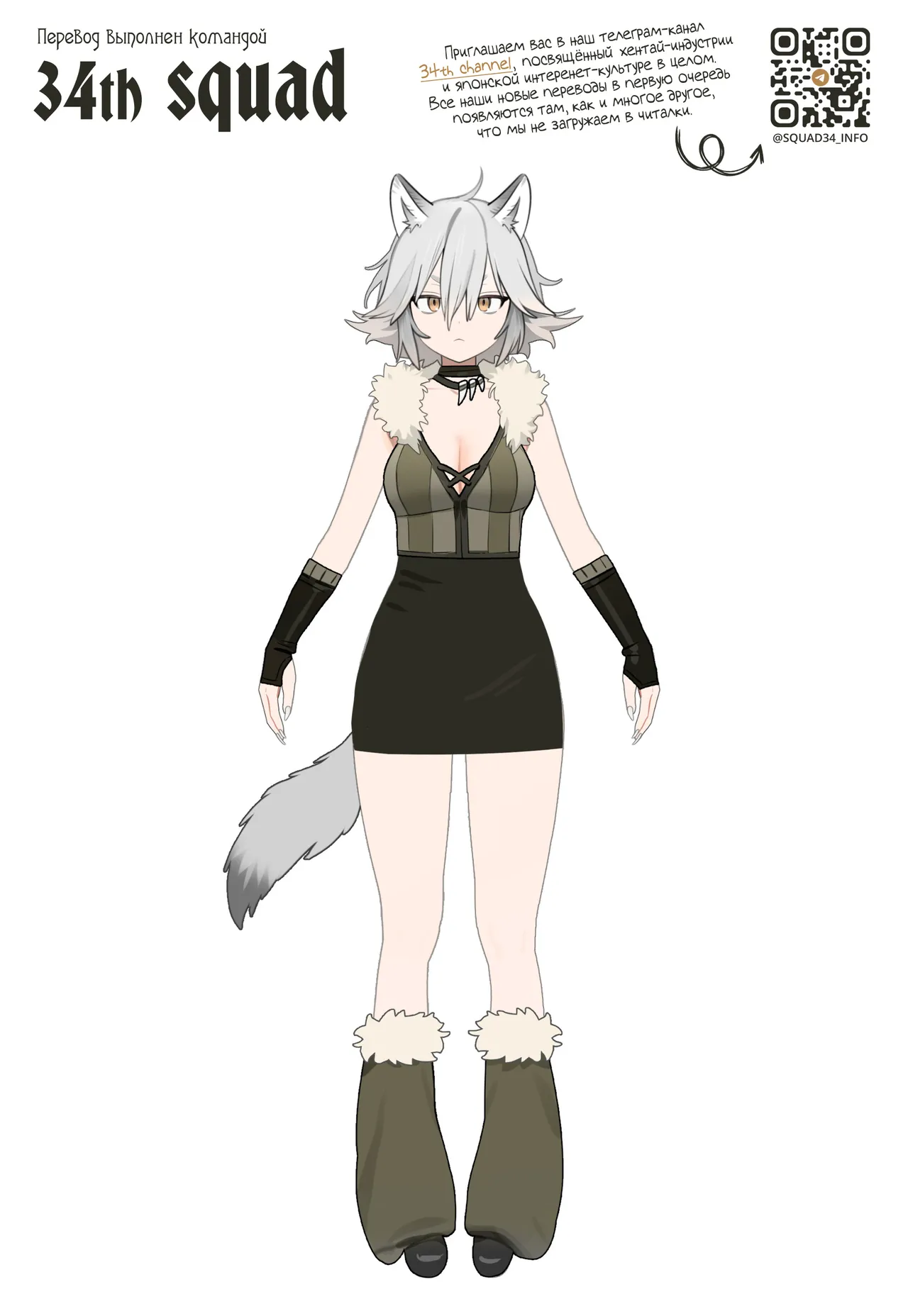 [Master of Tea & Chaos Studio (Sencha Bashira, Mugicha Bashira)] Isekai 100-nin Giri 2 | Секс со 100 людьми в другом мире 2 [Russian] [34th squad] [Decensored] [Digital] 이미지 번호 35