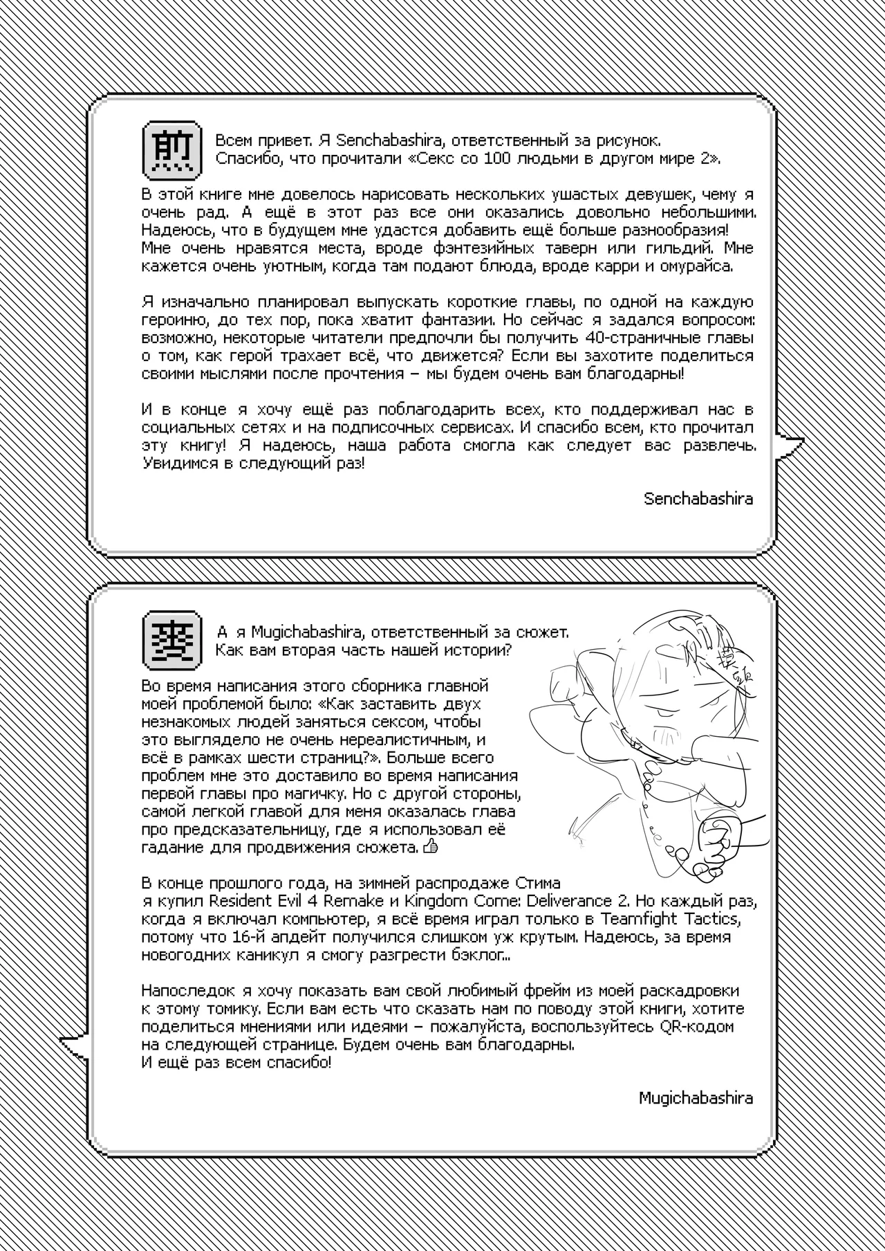 [Master of Tea & Chaos Studio (Sencha Bashira, Mugicha Bashira)] Isekai 100-nin Giri 2 | Секс со 100 людьми в другом мире 2 [Russian] [34th squad] [Decensored] [Digital] 이미지 번호 36