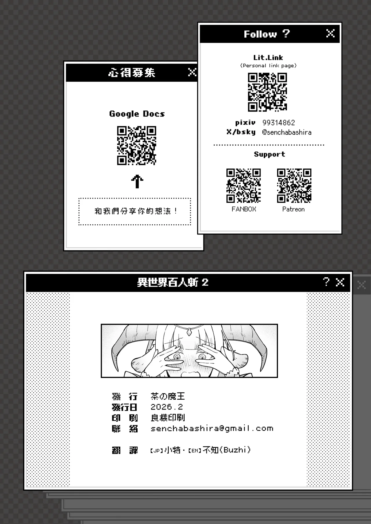 [Master of Tea & Chaos Studio (Sencha Bashira, Mugicha Bashira)] Isekai 100-nin Giri 2 | 異世界百人斬 2 [Chinese] [Decensored] [Digital] image number 33