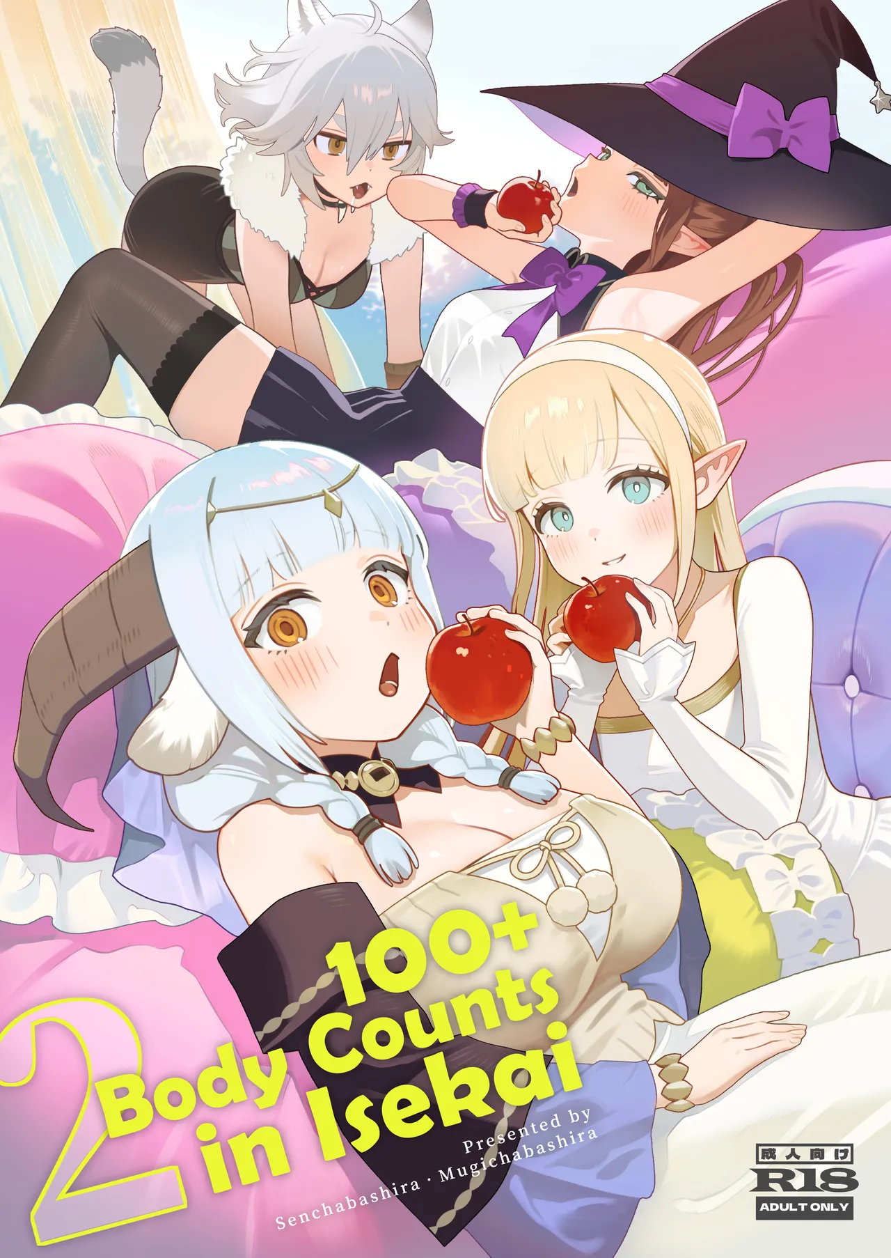 [Master of Tea & Chaos Studio (Sencha Bashira, Mugicha Bashira)] Isekai 100-nin Giri 2 | 100+ Body Counts in Isekai 2 [English] [Digital] 이미지 번호 1