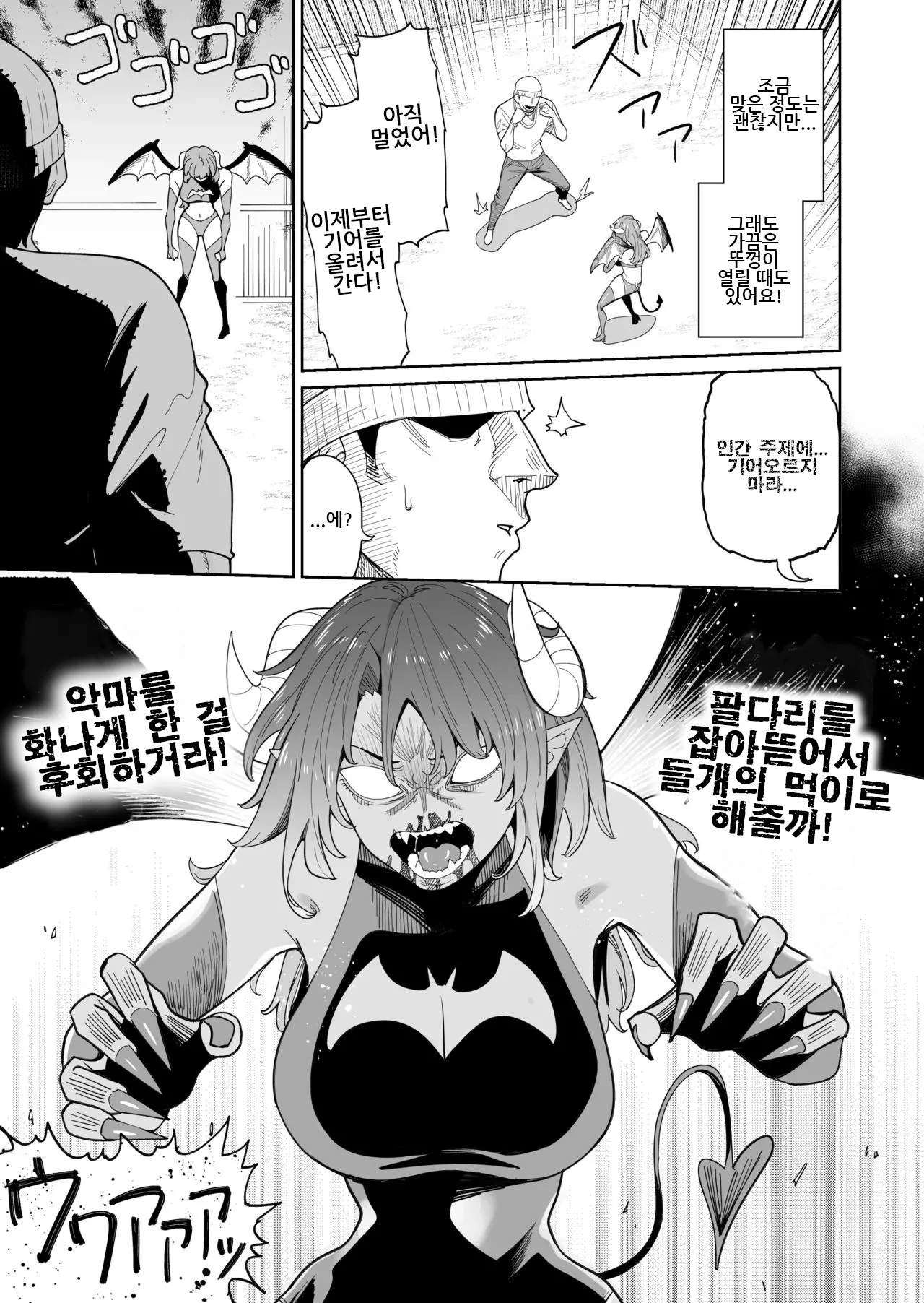 [hamata21 (Mishibe Hamata)] Akuma-chan no Junan ~Jigoku no Onegai Jigoku~｜악마 짱의 수난 ~지옥의 소원지옥~ [Korean] 图片编号 10