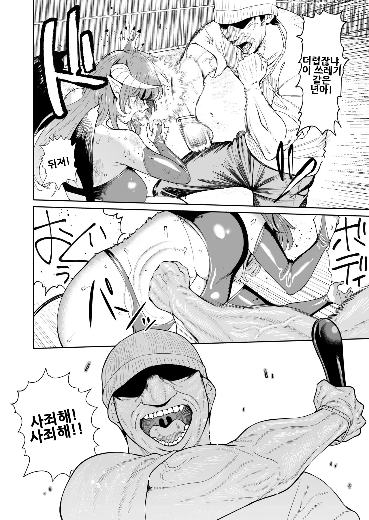 [hamata21 (Mishibe Hamata)] Akuma-chan no Junan ~Jigoku no Onegai Jigoku~｜악마 짱의 수난 ~지옥의 소원지옥~ [Korean] 图片编号 15