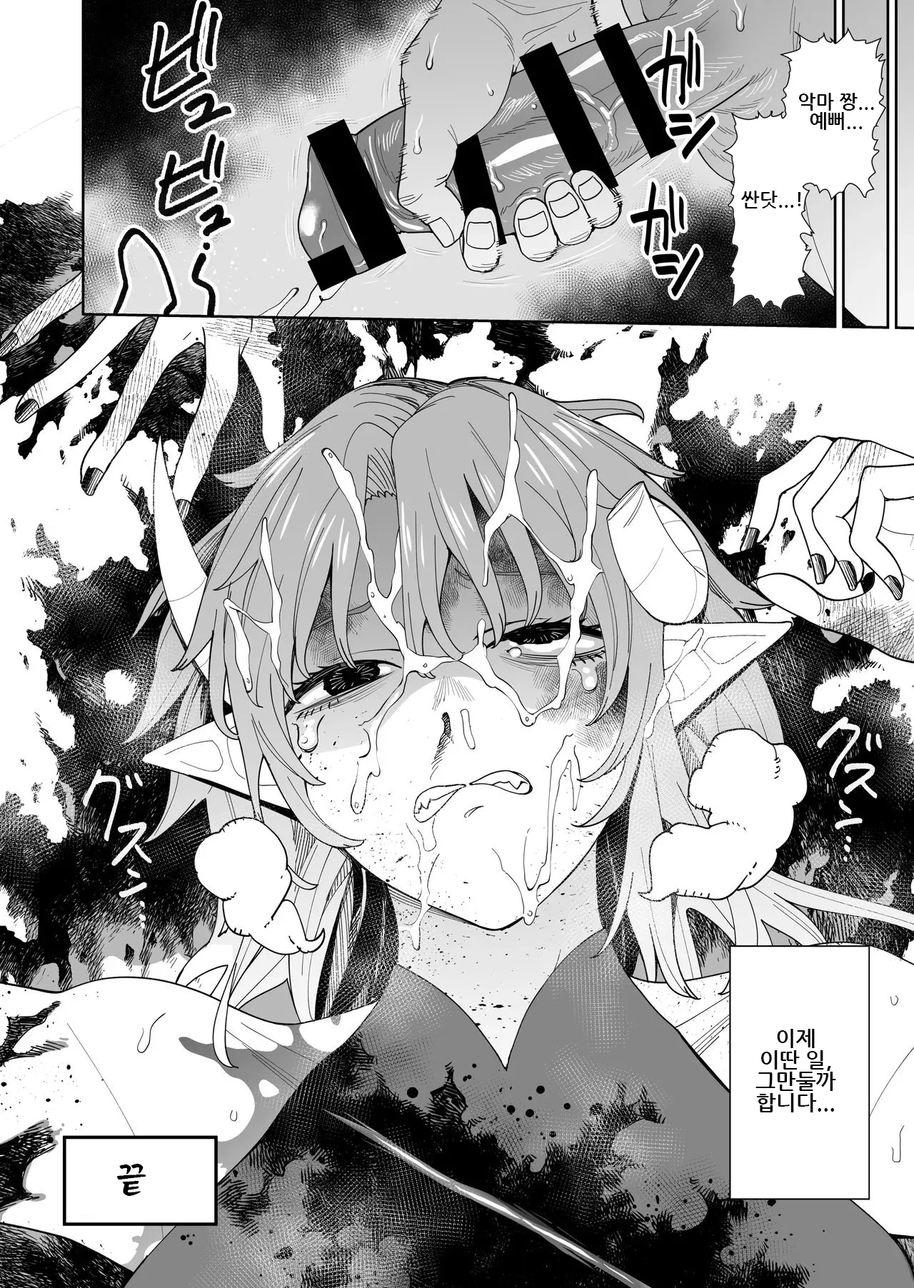 [hamata21 (Mishibe Hamata)] Akuma-chan no Junan ~Jigoku no Onegai Jigoku~｜악마 짱의 수난 ~지옥의 소원지옥~ [Korean] 图片编号 29