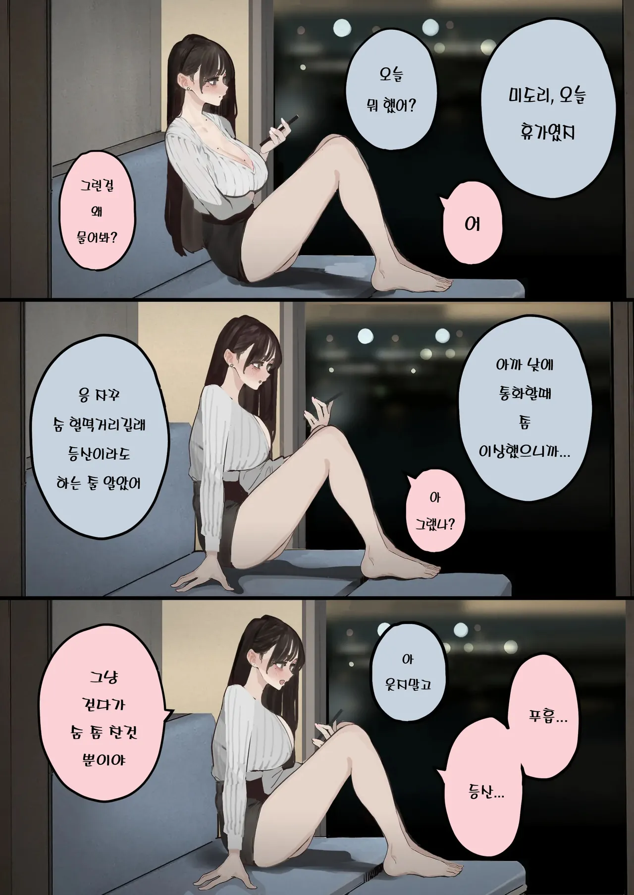 [September (Sanku)] Hametori Ryuushutsu no Tsuma, Deepfake to Usofuku. | 하메도리 유출된 아내 딥페이크라며 모르는척 [Korean] [hentaiotaku00] 图片编号 3