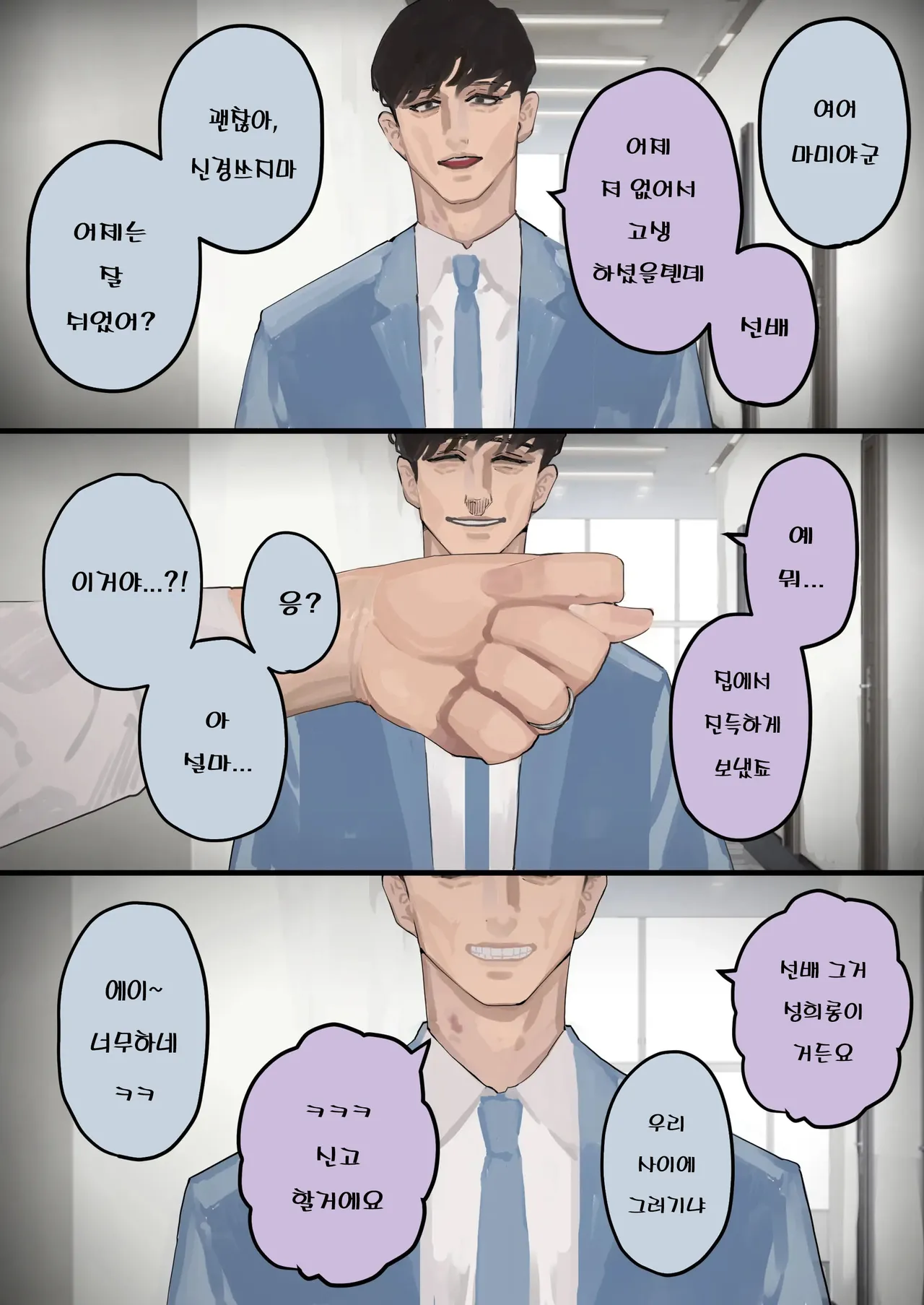 [September (Sanku)] Hametori Ryuushutsu no Tsuma, Deepfake to Usofuku. | 하메도리 유출된 아내 딥페이크라며 모르는척 [Korean] [hentaiotaku00] 图片编号 4