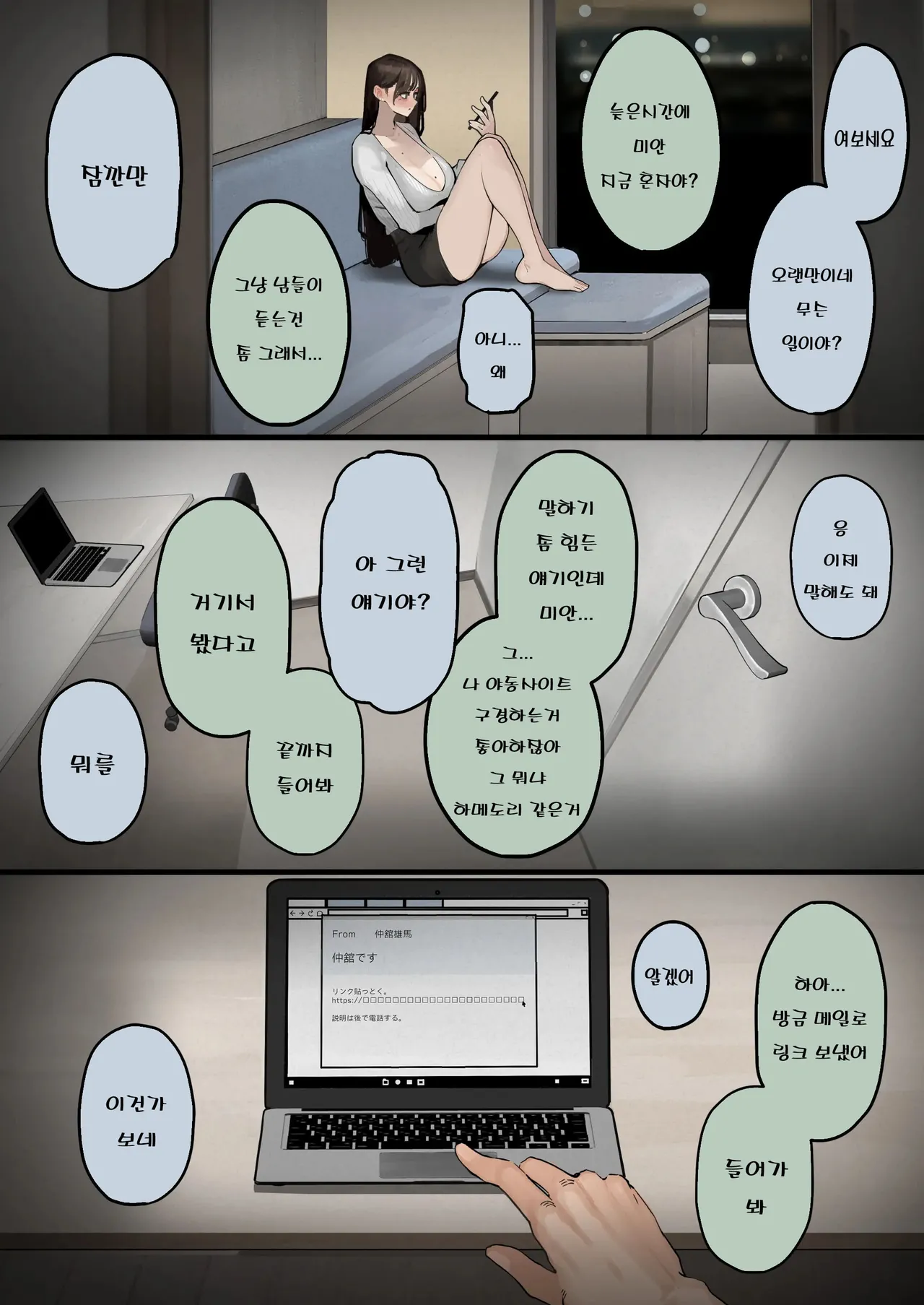 [September (Sanku)] Hametori Ryuushutsu no Tsuma, Deepfake to Usofuku. | 하메도리 유출된 아내 딥페이크라며 모르는척 [Korean] [hentaiotaku00] 图片编号 9