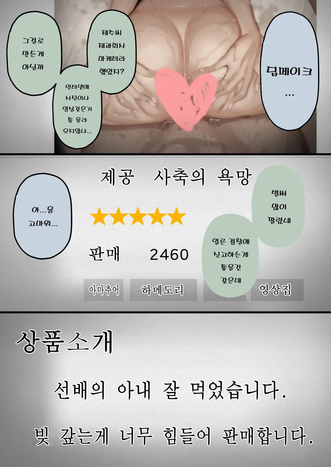 [September (Sanku)] Hametori Ryuushutsu no Tsuma, Deepfake to Usofuku. | 하메도리 유출된 아내 딥페이크라며 모르는척 [Korean] [hentaiotaku00] 图片编号 11