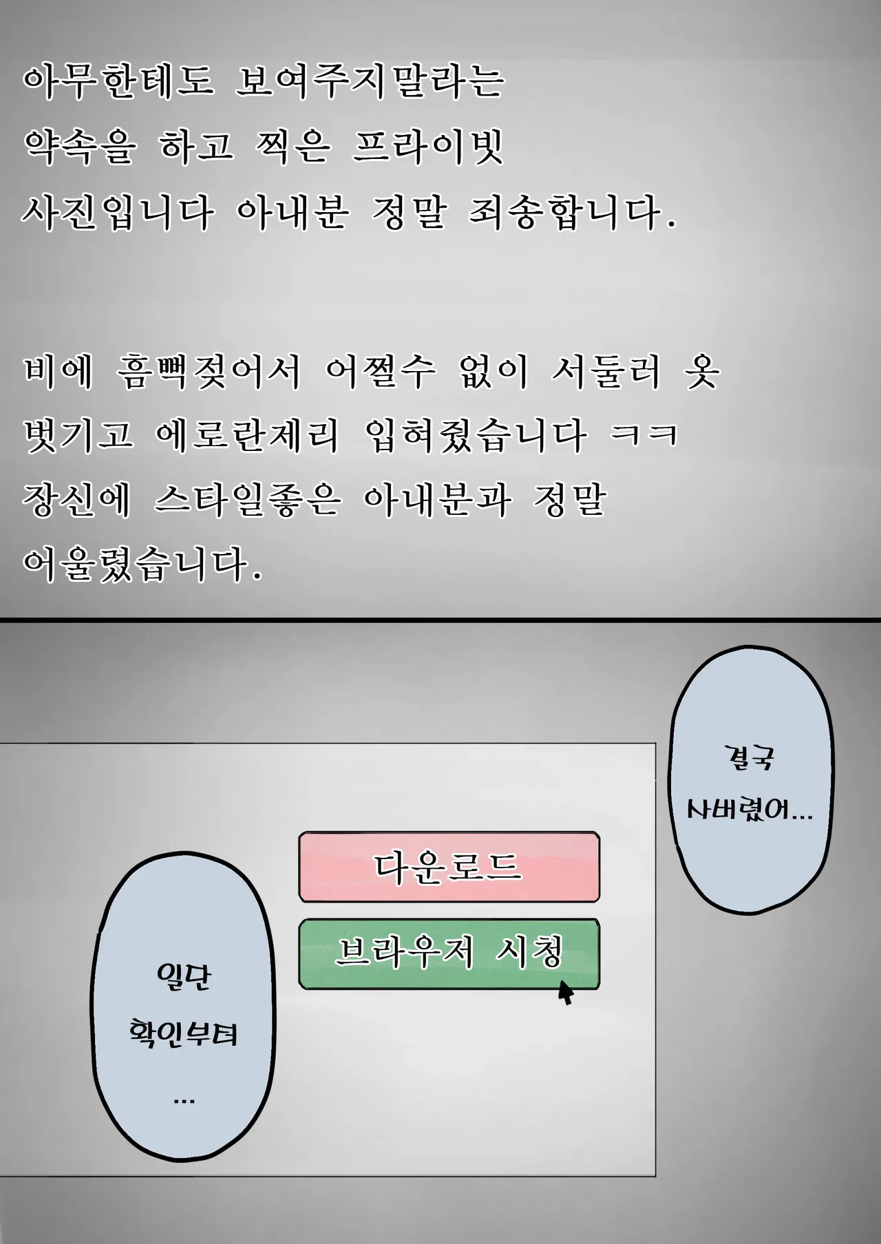 [September (Sanku)] Hametori Ryuushutsu no Tsuma, Deepfake to Usofuku. | 하메도리 유출된 아내 딥페이크라며 모르는척 [Korean] [hentaiotaku00] 图片编号 12