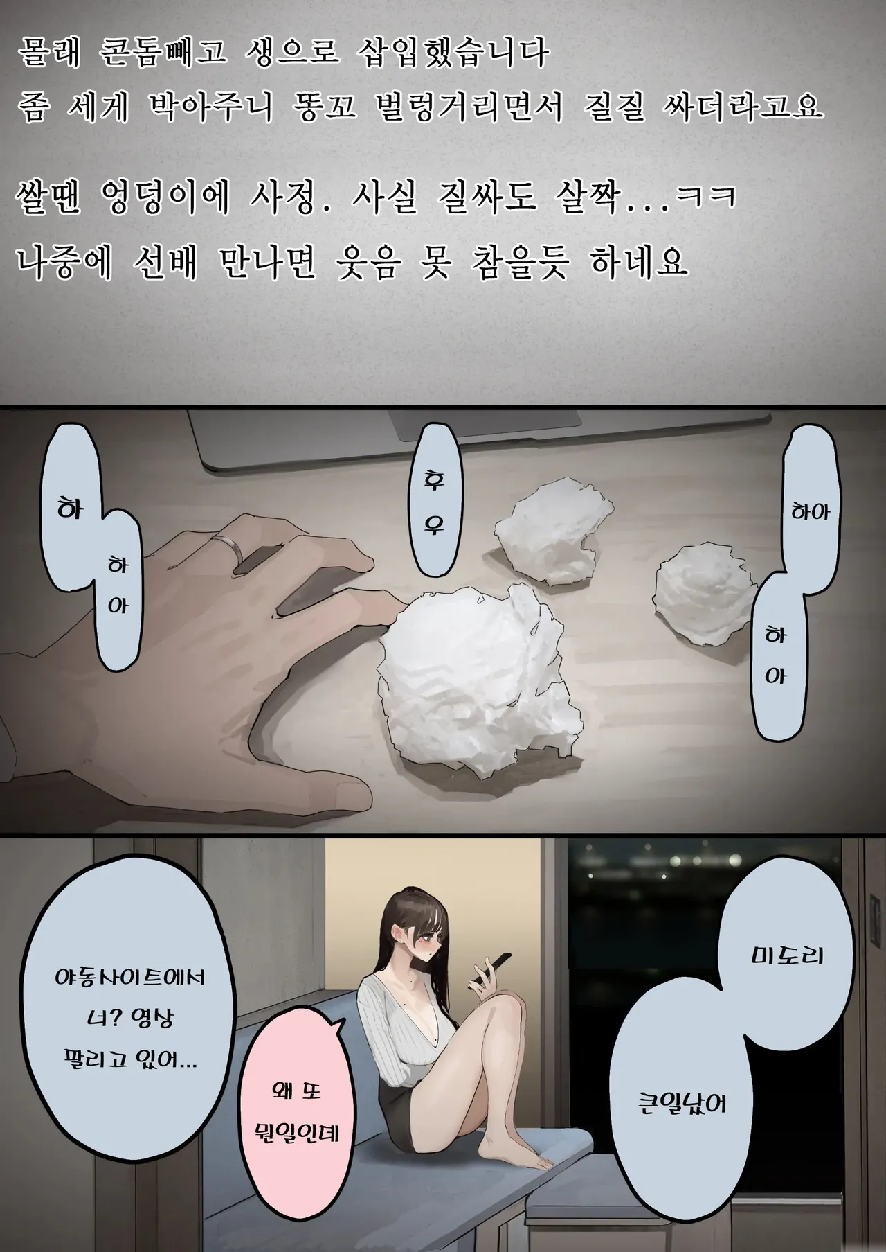 [September (Sanku)] Hametori Ryuushutsu no Tsuma, Deepfake to Usofuku. | 하메도리 유출된 아내 딥페이크라며 모르는척 [Korean] [hentaiotaku00] 图片编号 34