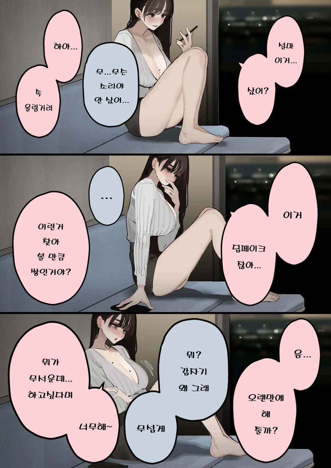 [September (Sanku)] Hametori Ryuushutsu no Tsuma, Deepfake to Usofuku. | 하메도리 유출된 아내 딥페이크라며 모르는척 [Korean] [hentaiotaku00] 图片编号 36