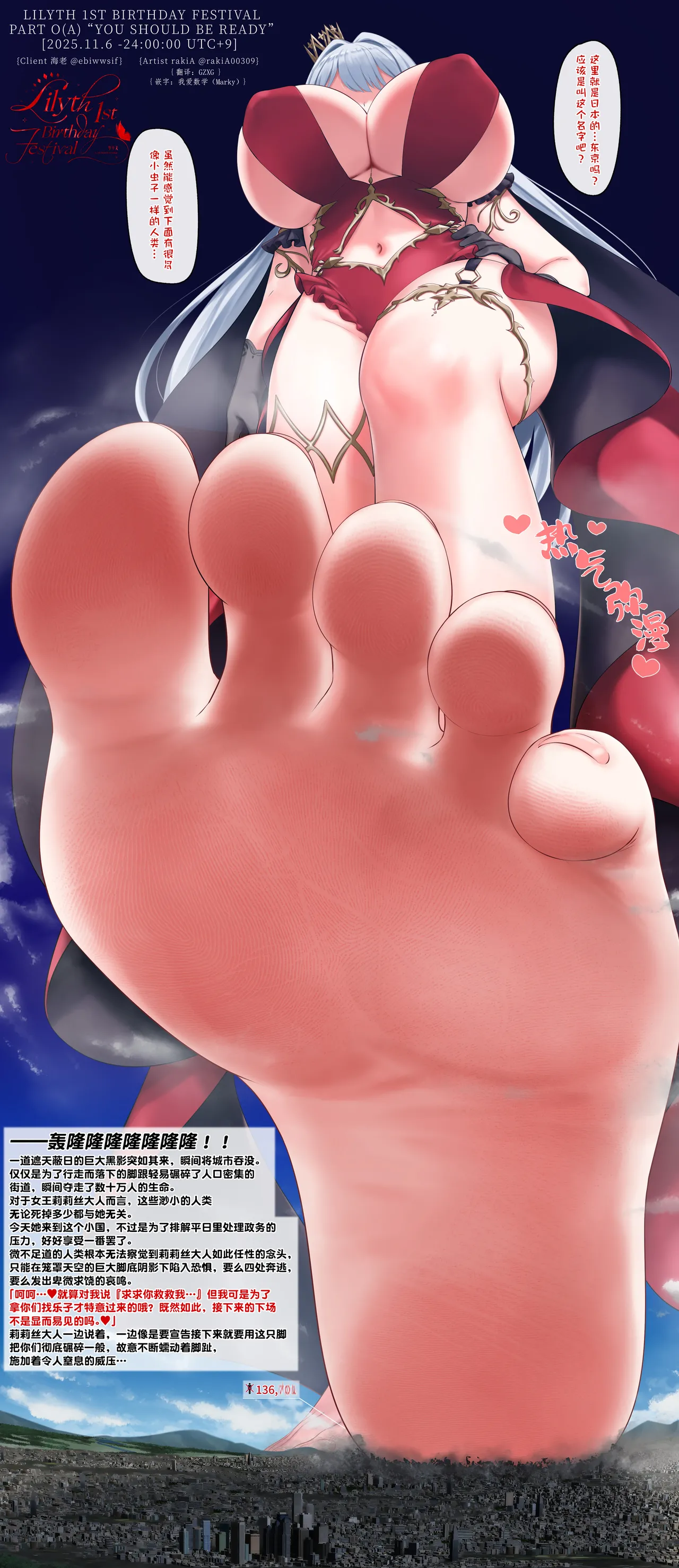 【中文翻译】rakiA：2025年莉莉丝双子生日插图集 图片编号 3