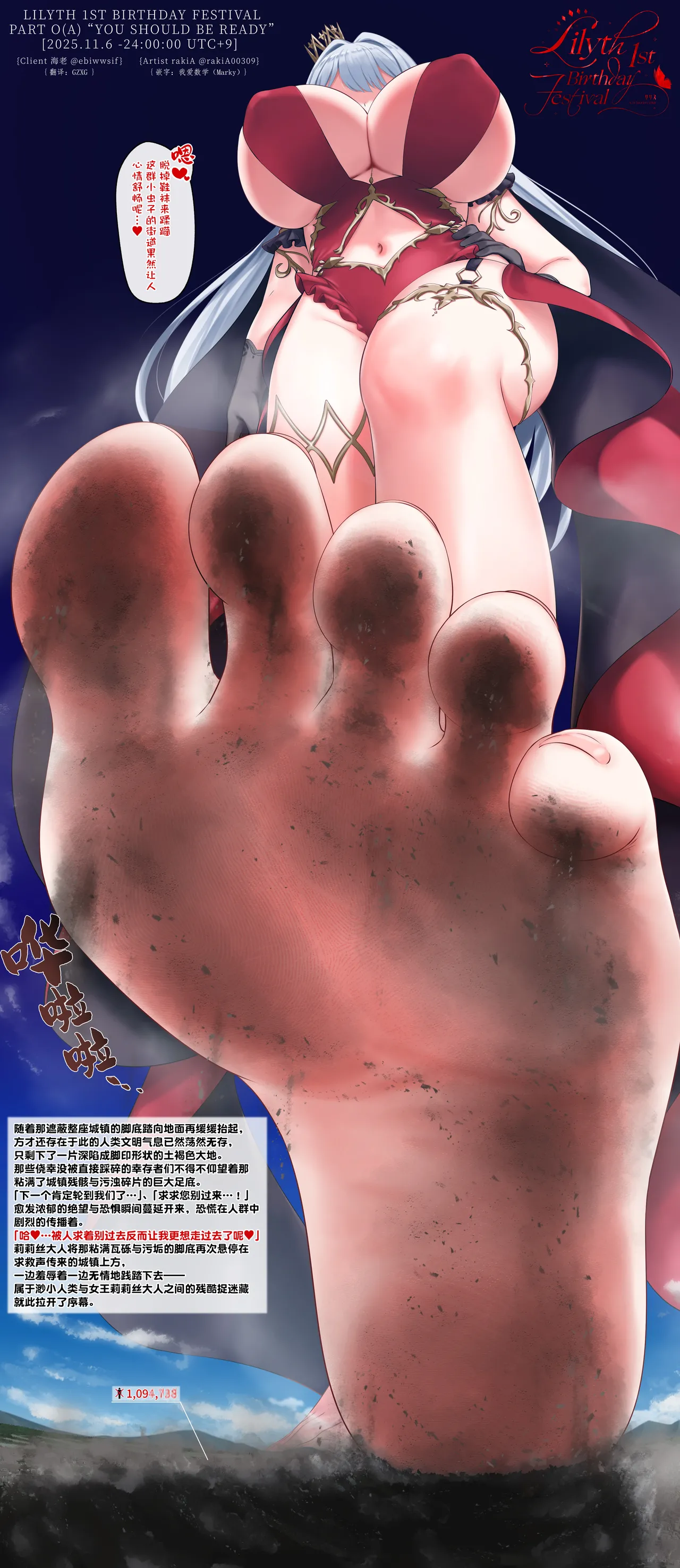 【中文翻译】rakiA：2025年莉莉丝双子生日插图集 图片编号 5