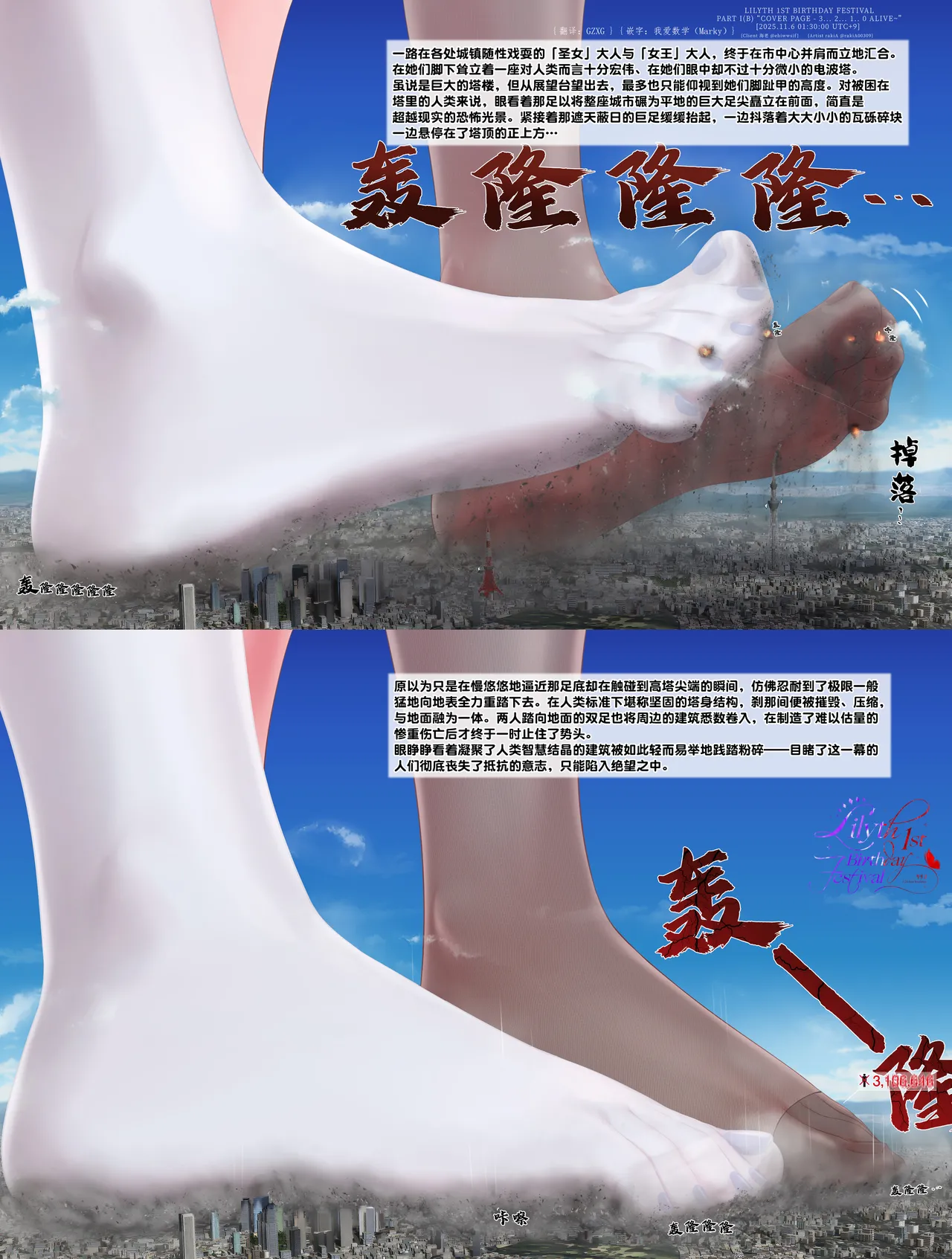 【中文翻译】rakiA：2025年莉莉丝双子生日插图集 图片编号 12