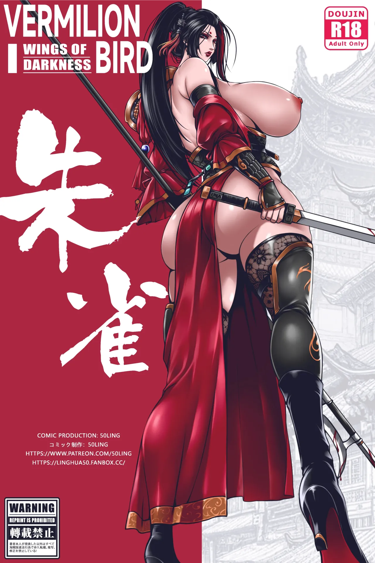 [50ling]乱世书—朱雀 1-10 图片编号 1