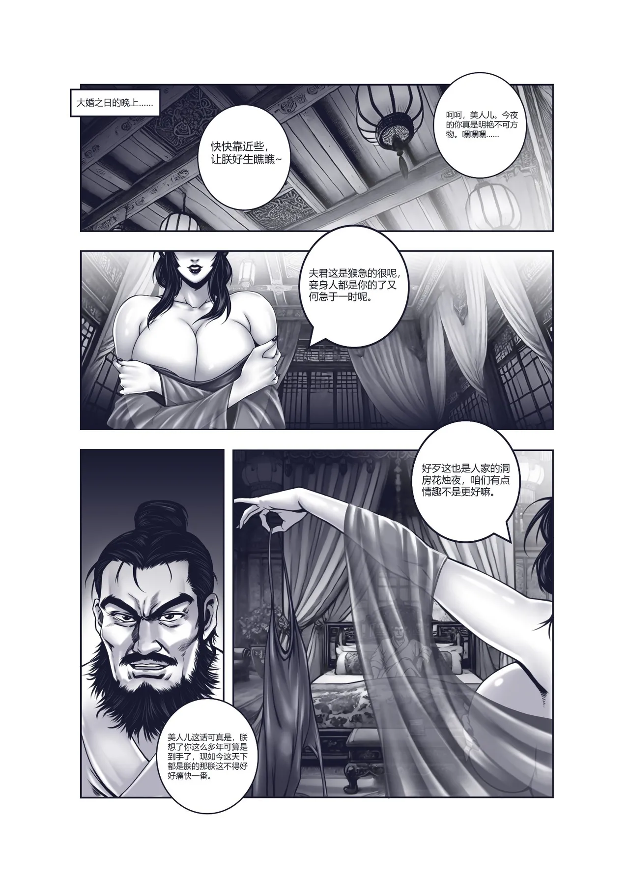 [50ling]乱世书—朱雀 1-10 图片编号 18