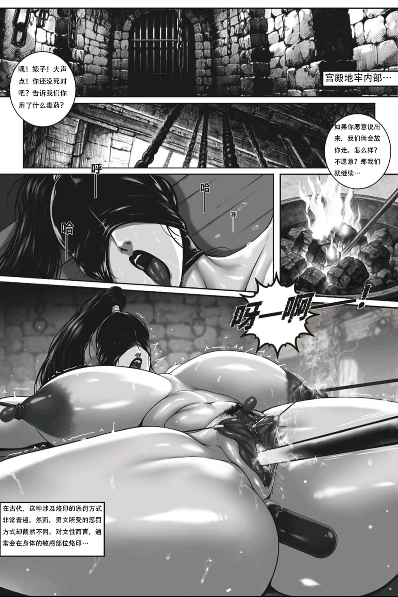 [50ling]乱世书—朱雀 1-10 图片编号 135