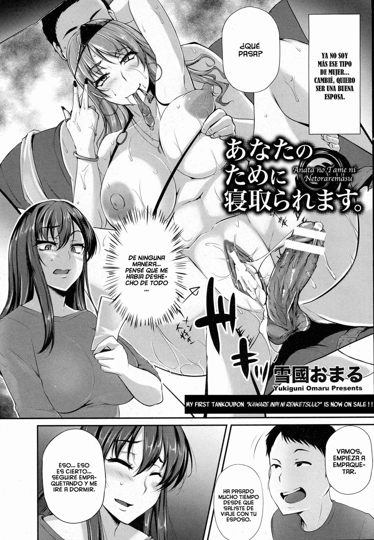 [Yukiguni Omaru] Anata no Tame ni Netoraremasu. (ANGEL Club 2016-07) [Spanish] [Netorare World] [Incomplete] 이미지 번호 2