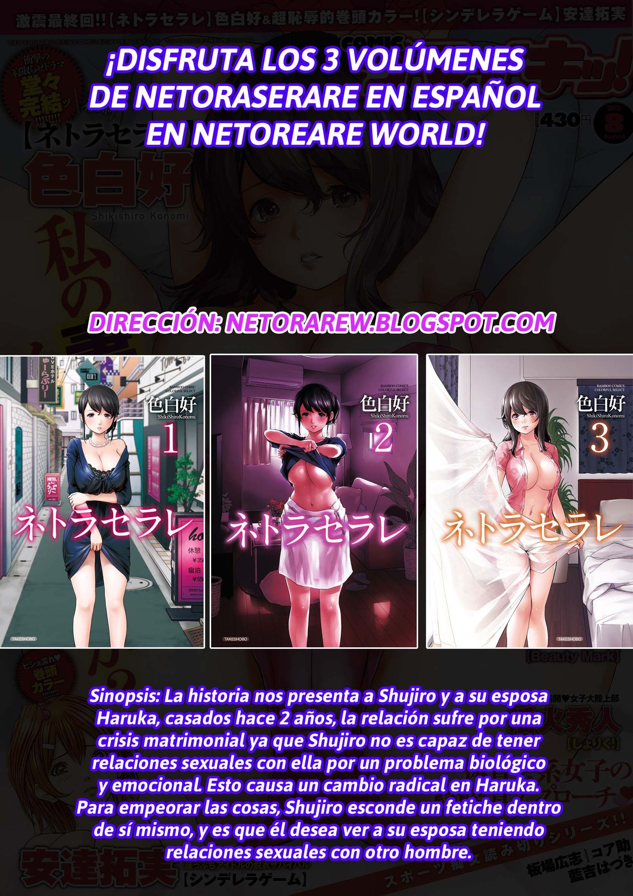 [Yukiguni Omaru] Anata no Tame ni Netoraremasu. (ANGEL Club 2016-07) [Spanish] [Netorare World] [Incomplete] 이미지 번호 11