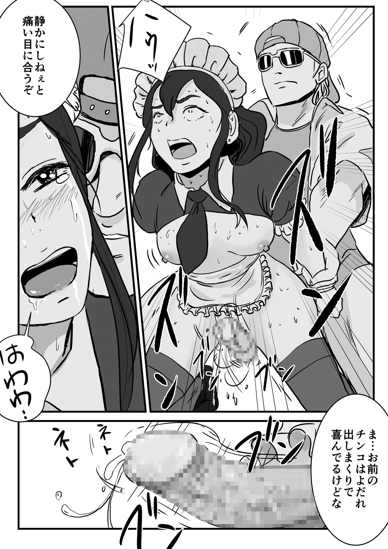 Hanra Seifuku no Famiresuda to Shirazu ni Arubaito o Hajimeta Otoko no Musume no Hanashi [Tomoru] Bildnummer 28