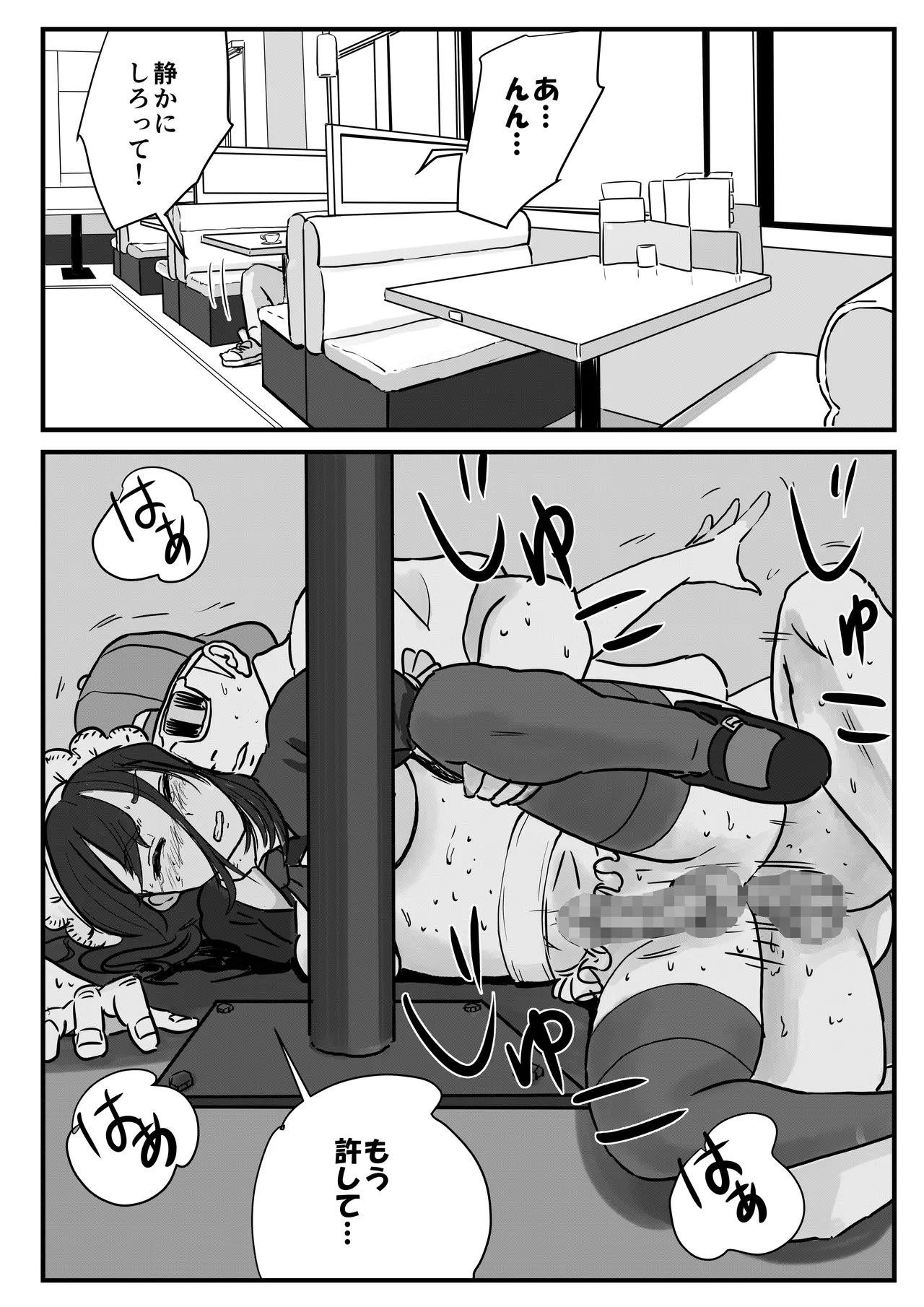 Hanra Seifuku no Famiresuda to Shirazu ni Arubaito o Hajimeta Otoko no Musume no Hanashi [Tomoru] Bildnummer 29