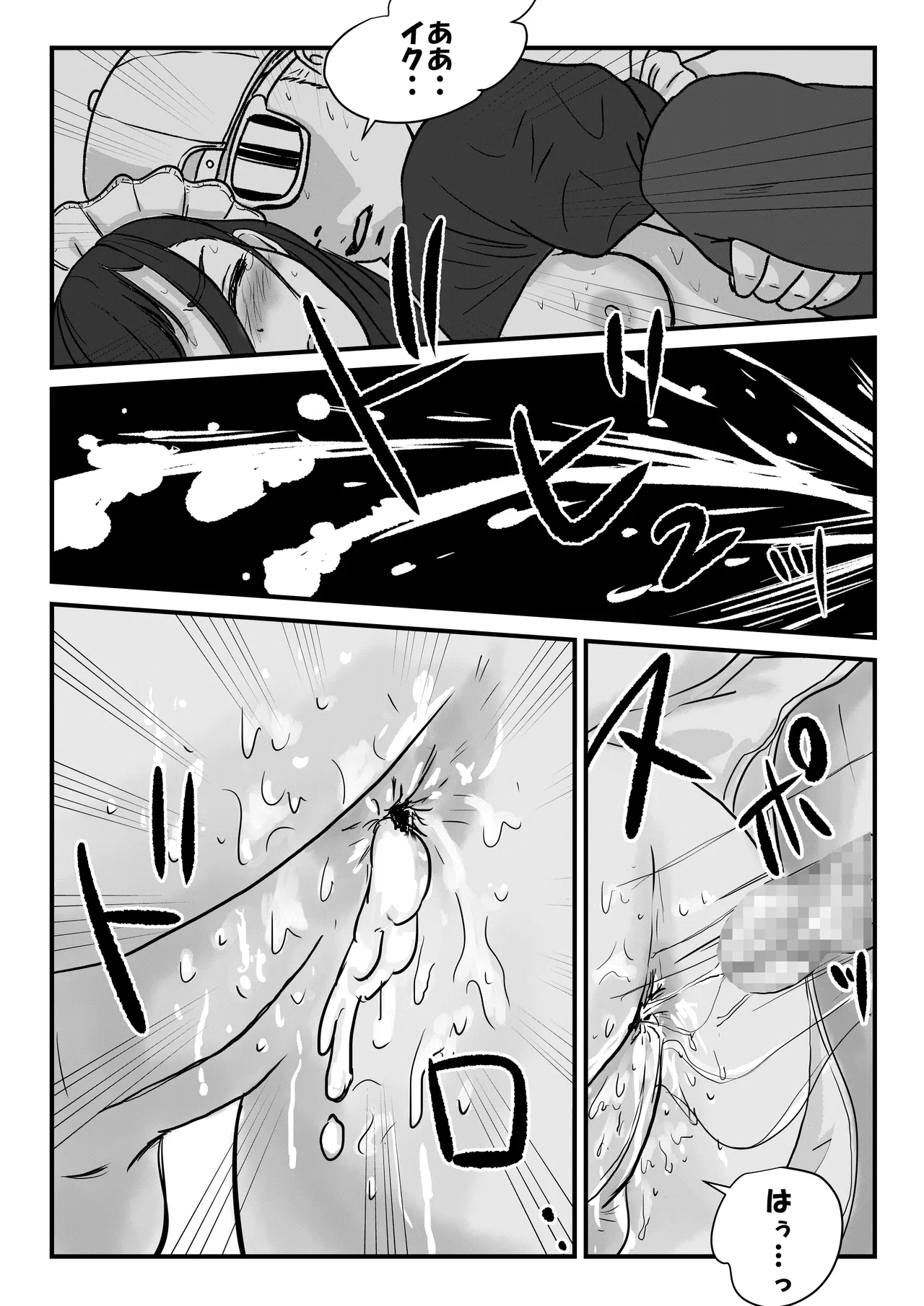 Hanra Seifuku no Famiresuda to Shirazu ni Arubaito o Hajimeta Otoko no Musume no Hanashi [Tomoru] Bildnummer 30