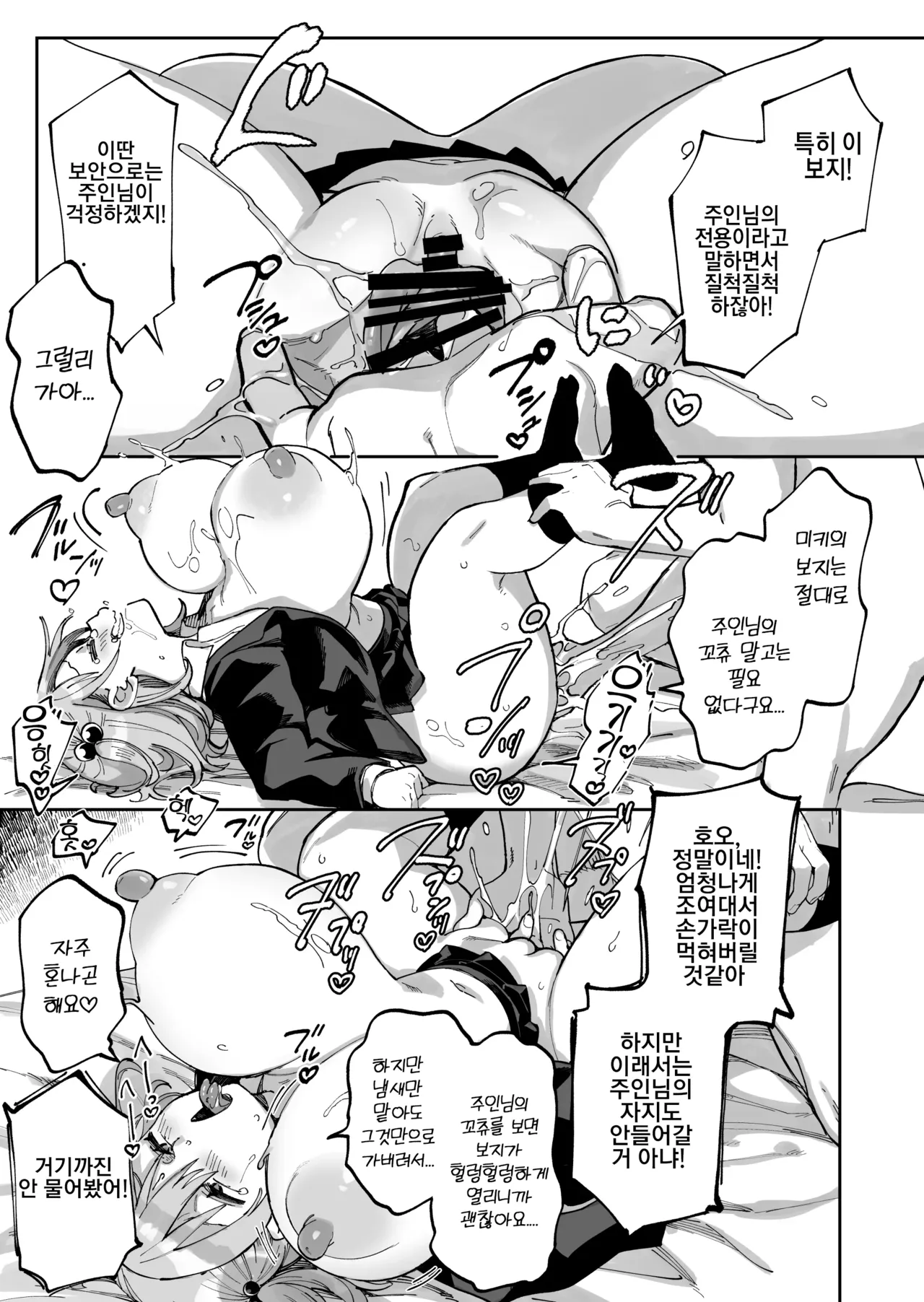 [Achumuchi (Achumuchi)] Ero Gal-san (Choukyou Kaihatsu Kareshi Mochi) ni Narikin Oji wa Kansha Shitai! 画像番号 33