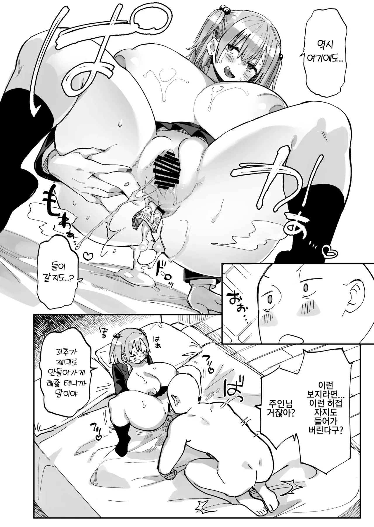 [Achumuchi (Achumuchi)] Ero Gal-san (Choukyou Kaihatsu Kareshi Mochi) ni Narikin Oji wa Kansha Shitai! 画像番号 40