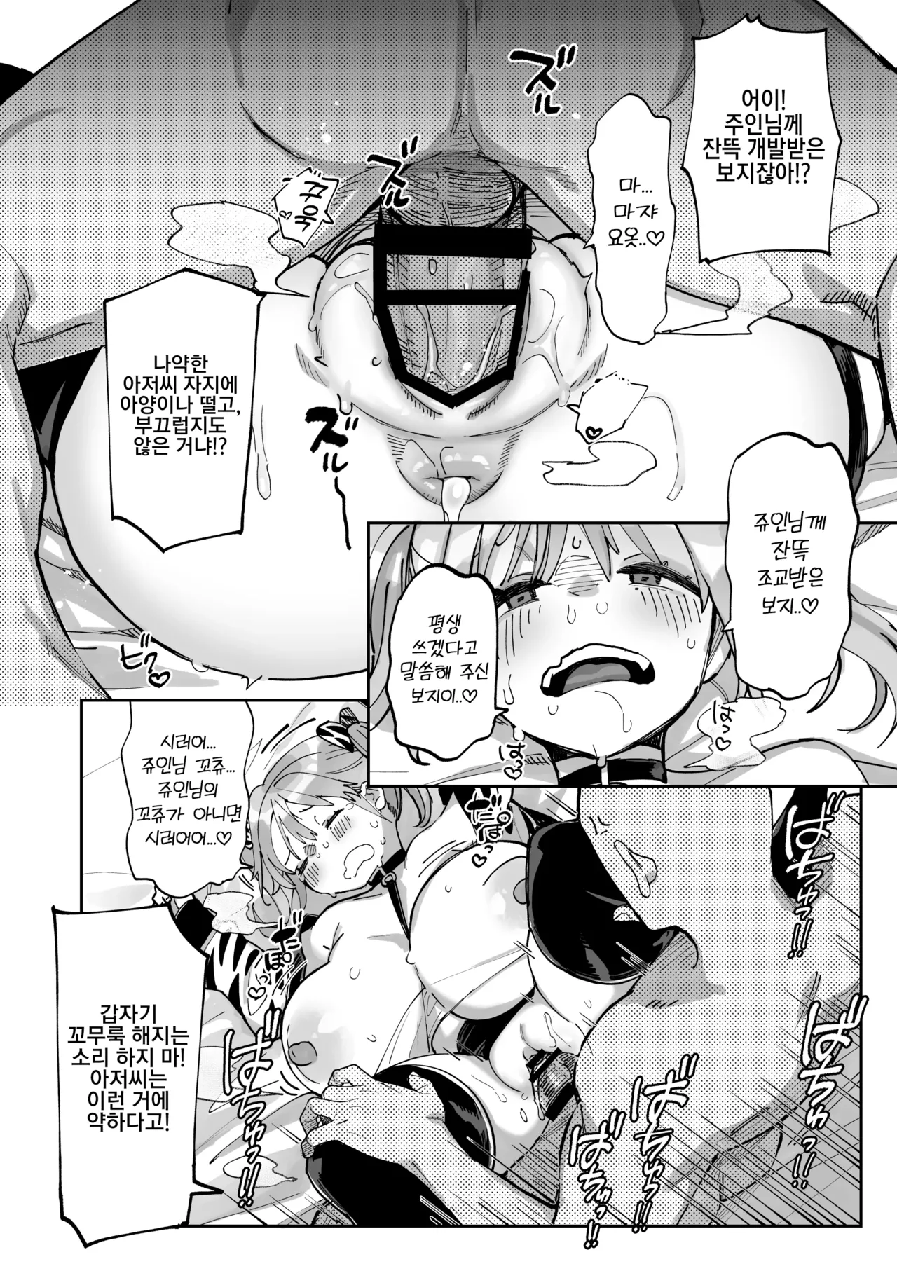 [Achumuchi (Achumuchi)] Ero Gal-san (Choukyou Kaihatsu Kareshi Mochi) ni Narikin Oji wa Kansha Shitai! 画像番号 52